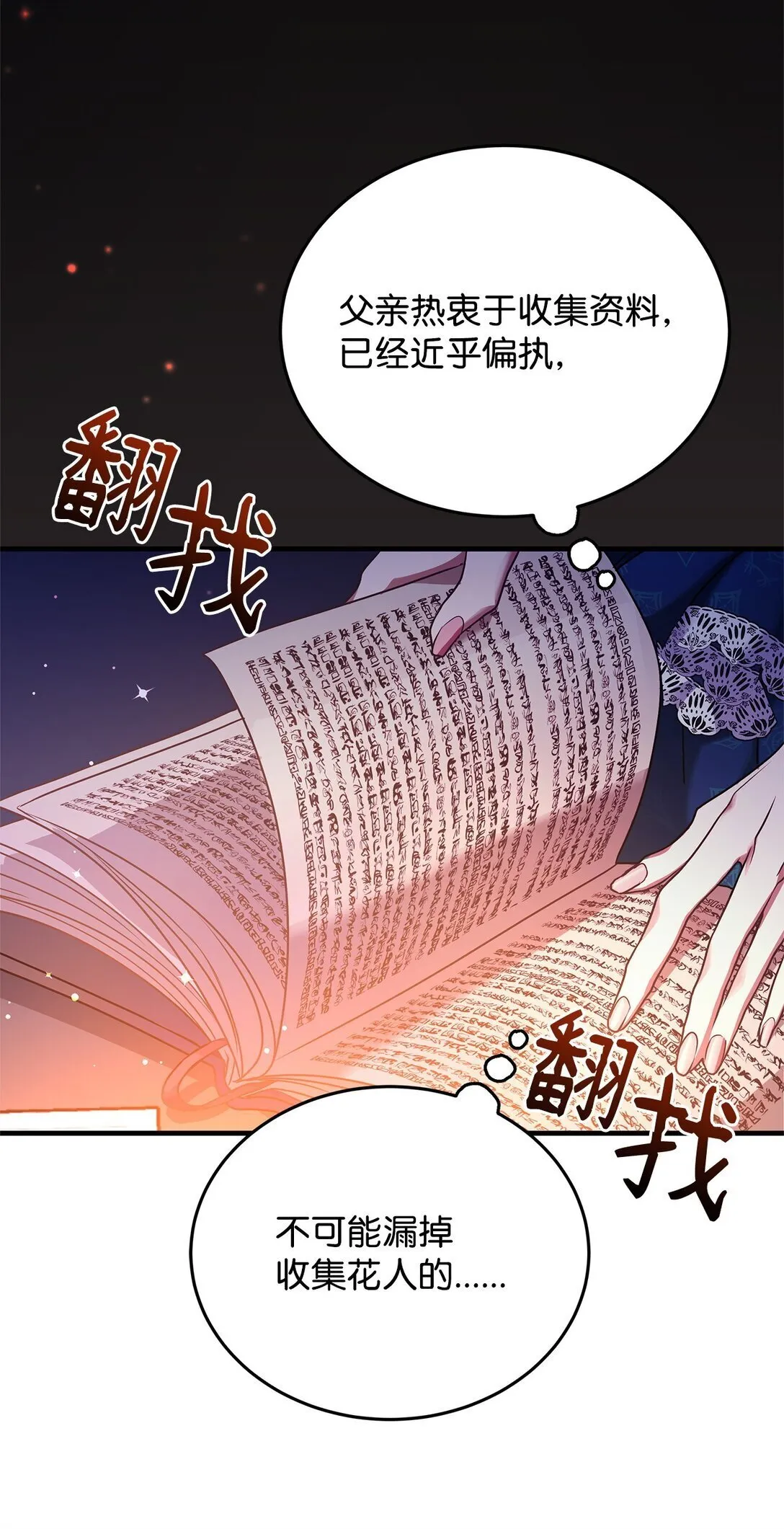 37 救助 第29页