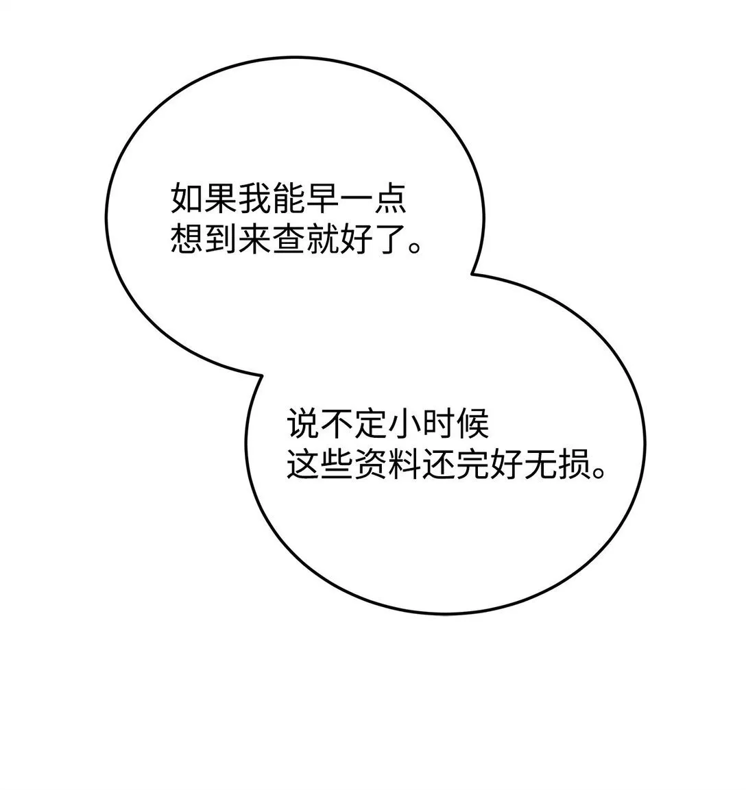 37 救助 第36页