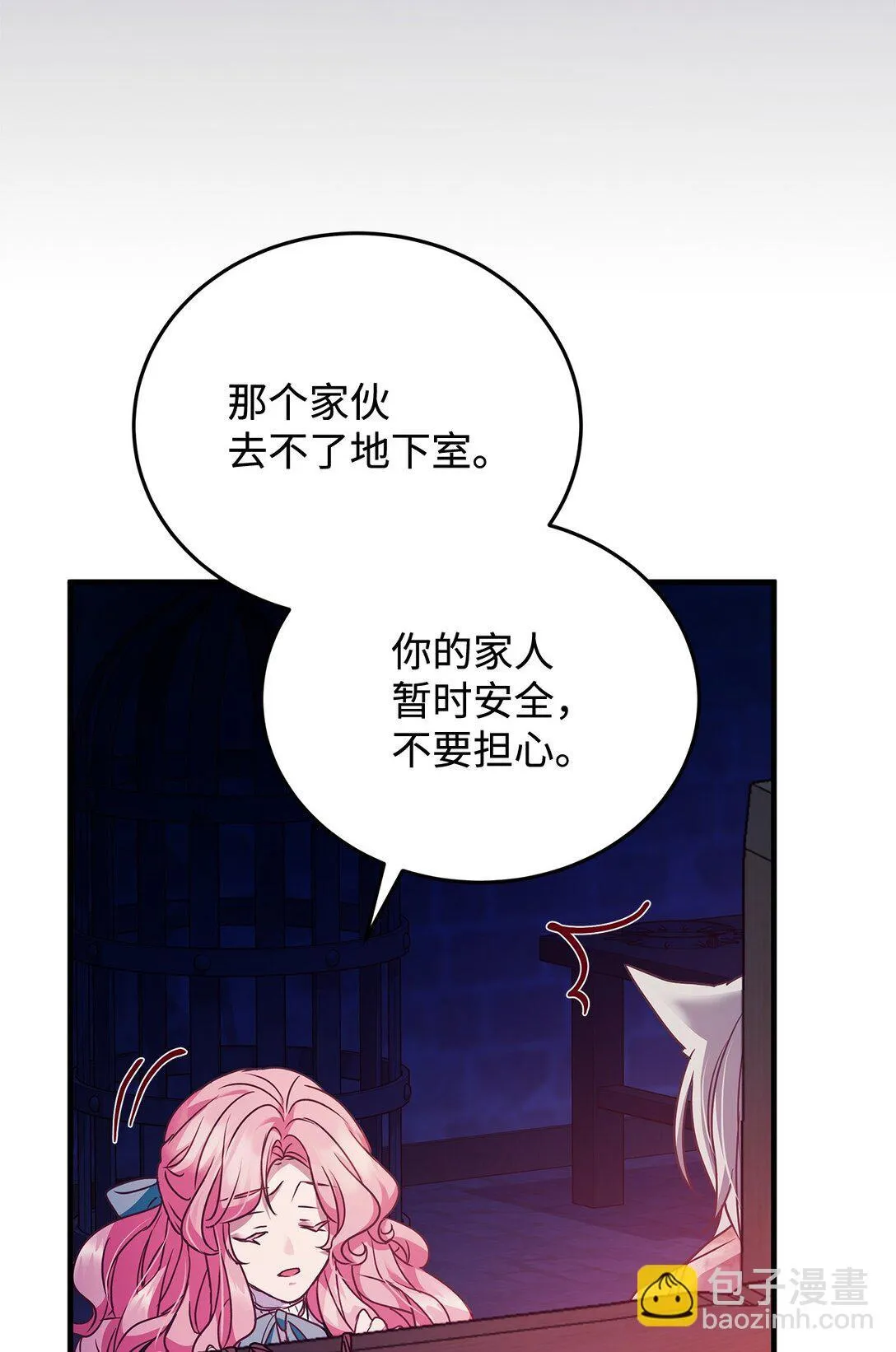 37 救助 第80页