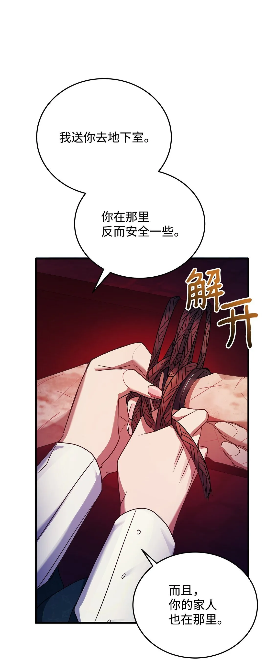 37 救助 第82页