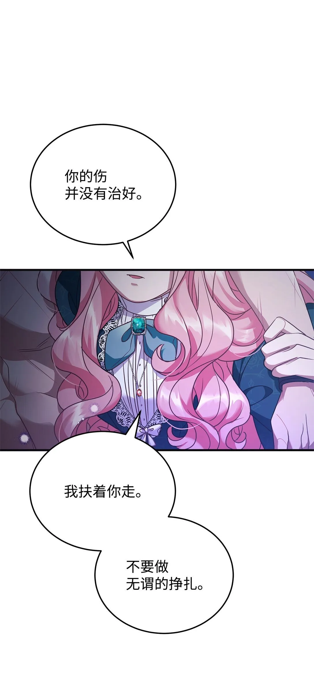 38 发育 第9页