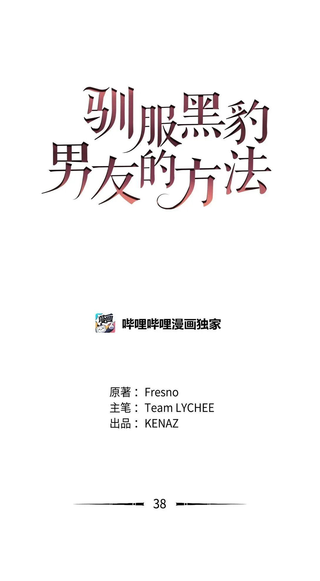 38 发育 第34页