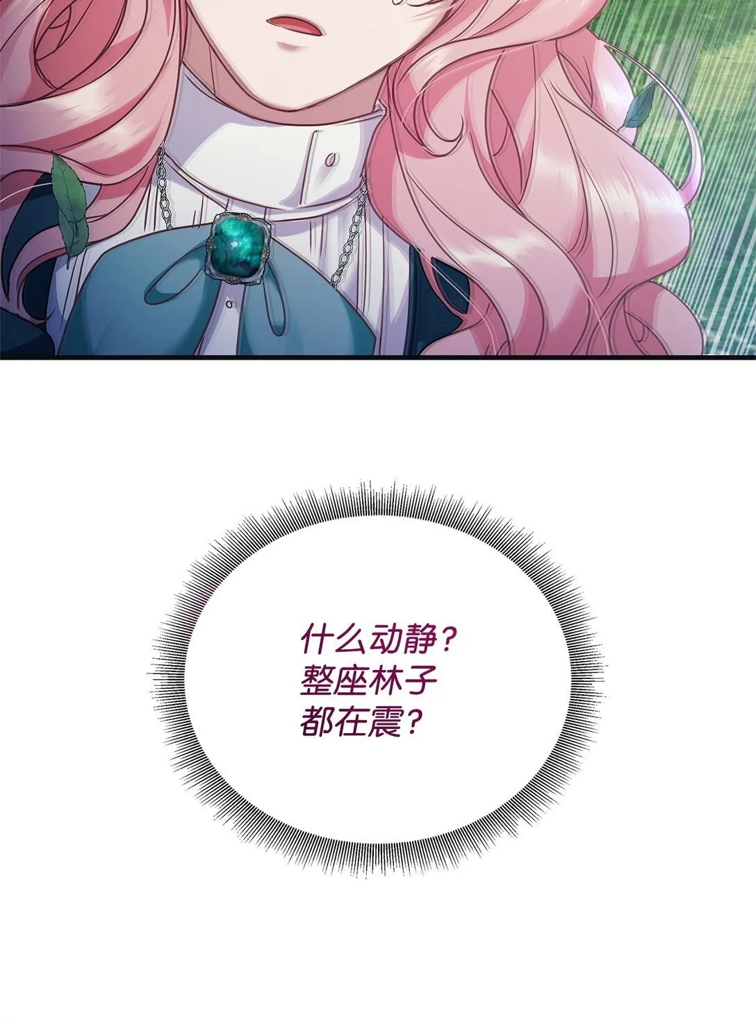 38 发育 第51页