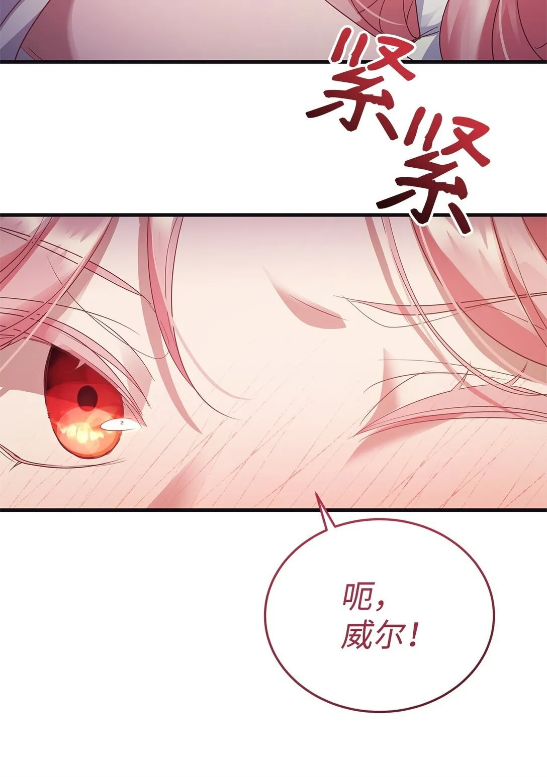 38 发育 第77页