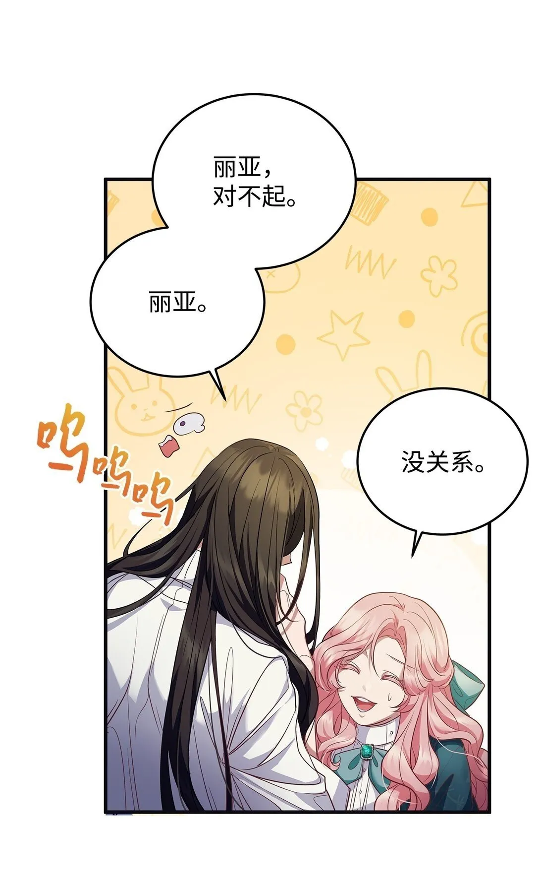 38 发育 第79页