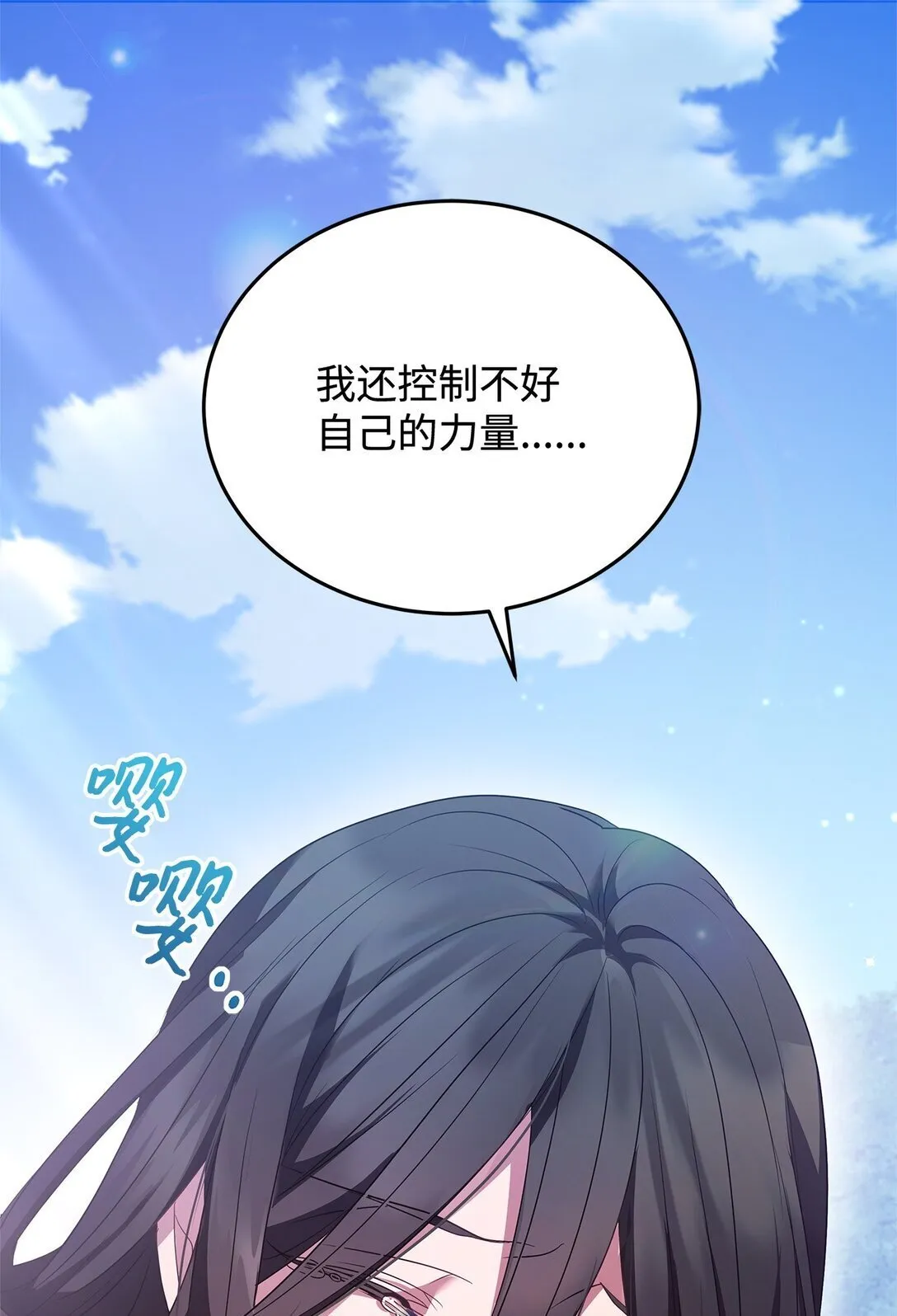 38 发育 第80页