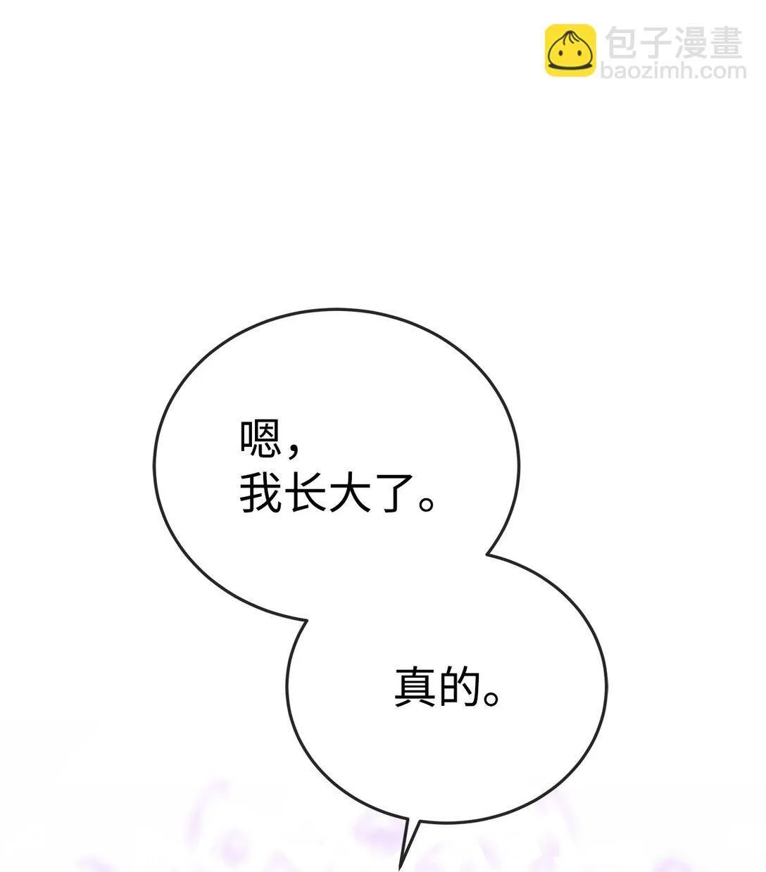 38 发育 第85页