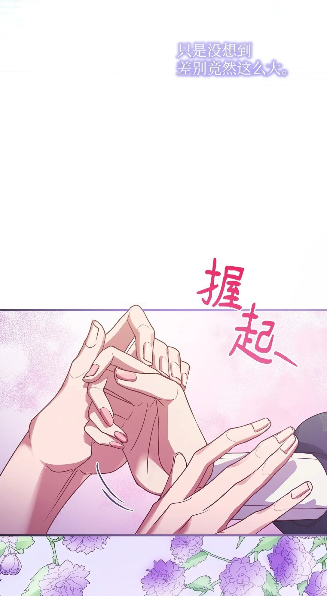 38 发育 第88页