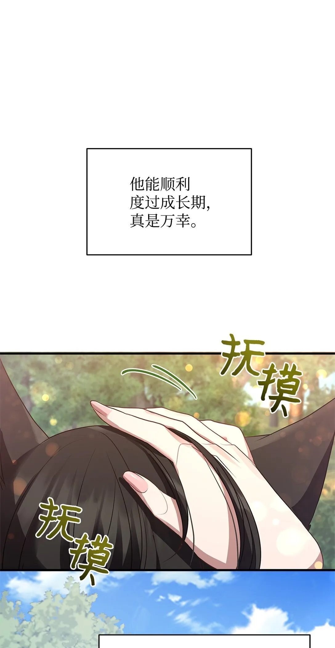 38 发育 第92页