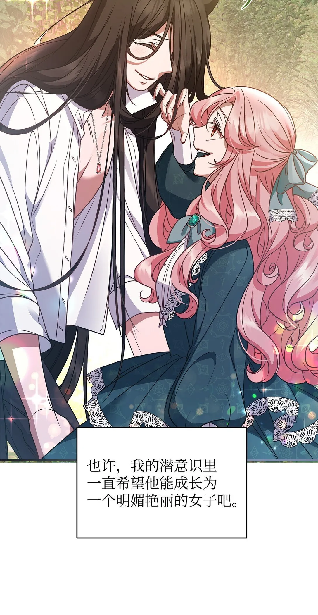 39 成年的韦鲁斯 第3页