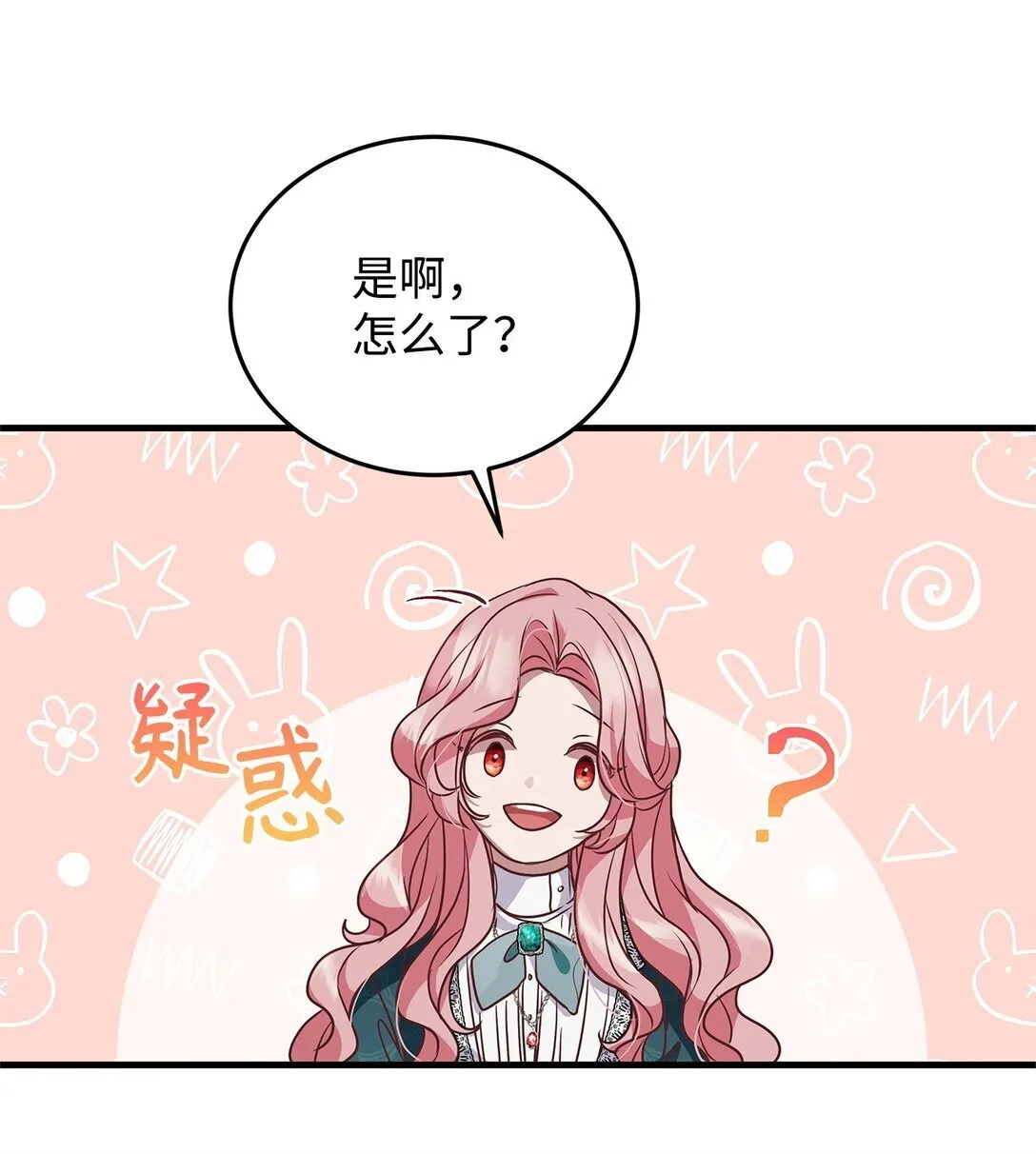39 成年的韦鲁斯 第8页