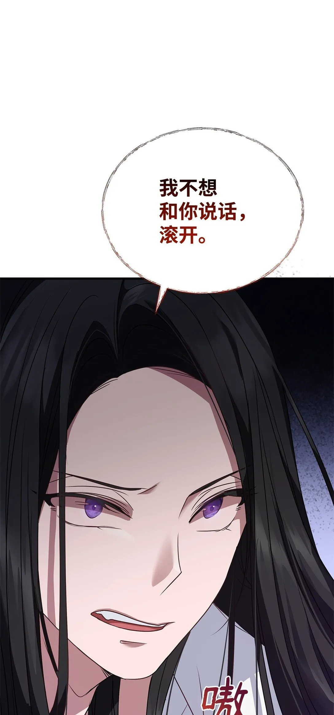 39 成年的韦鲁斯 第18页