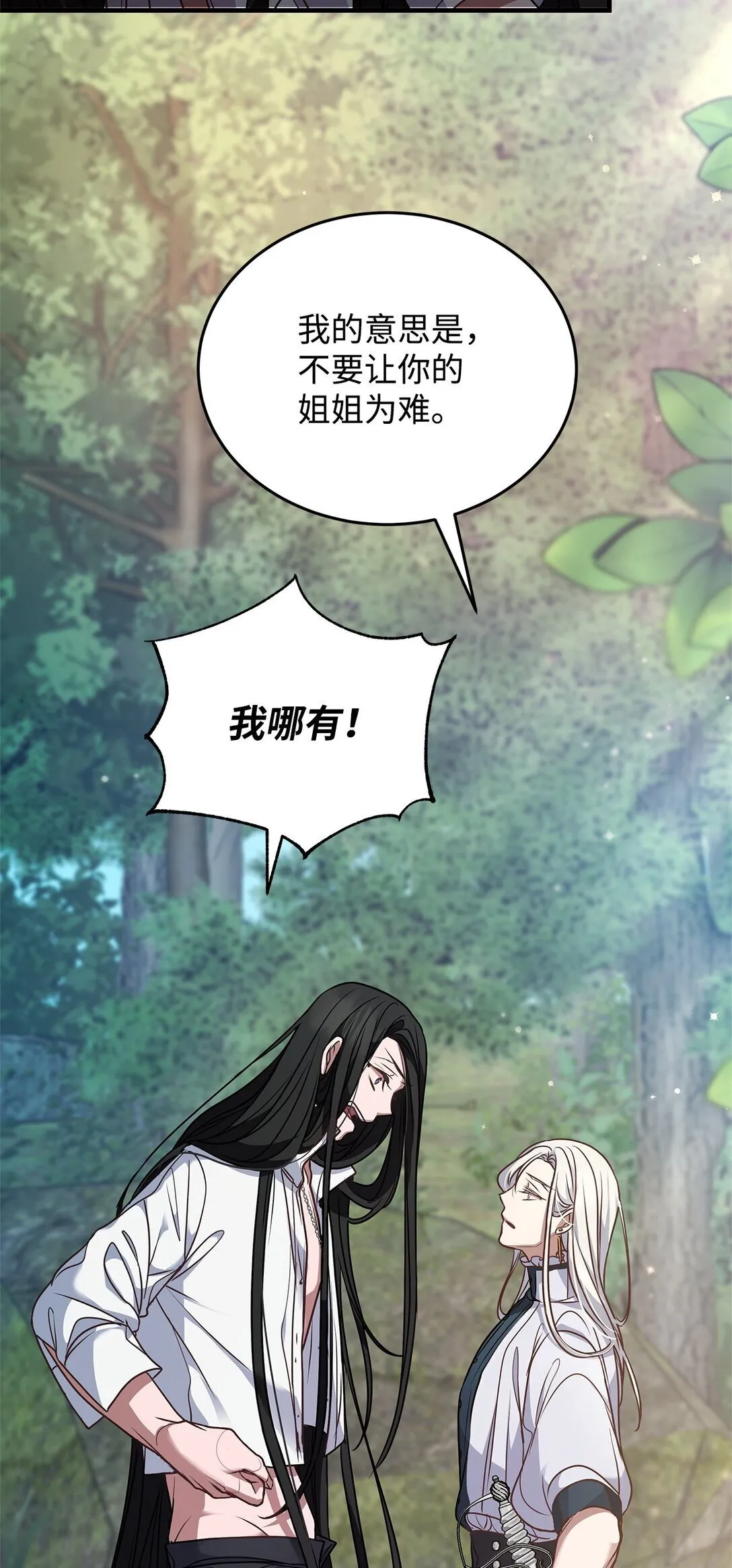 39 成年的韦鲁斯 第20页