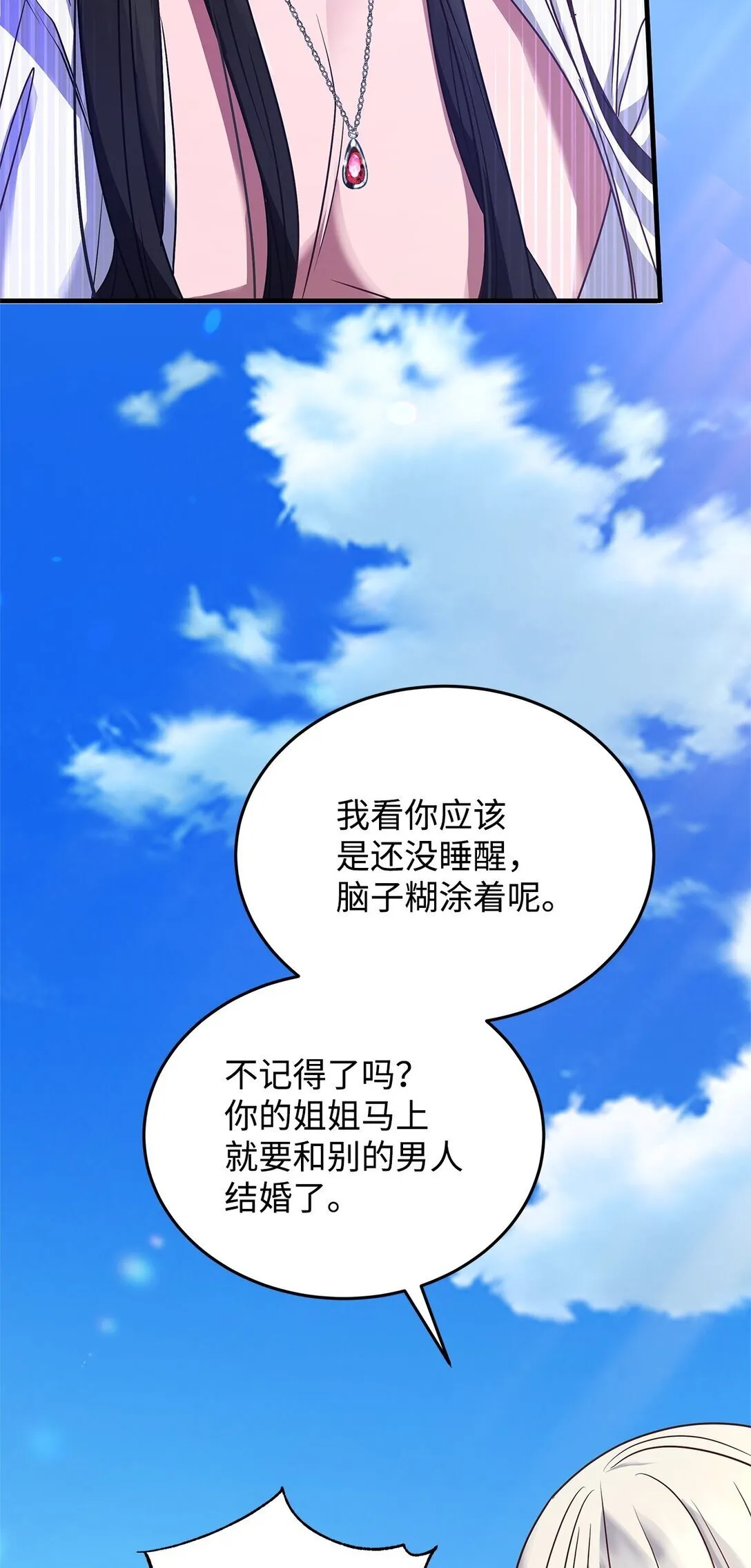 39 成年的韦鲁斯 第24页