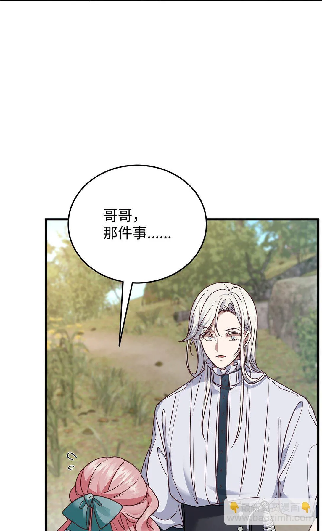 39 成年的韦鲁斯 第26页