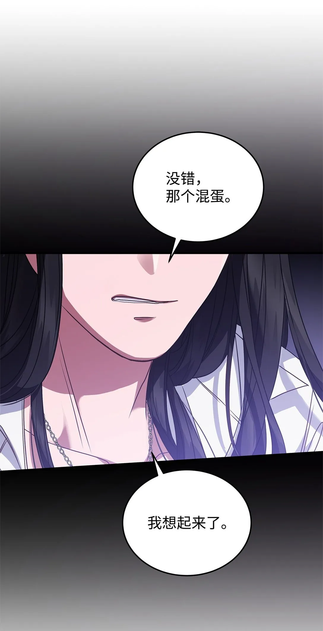 39 成年的韦鲁斯 第28页