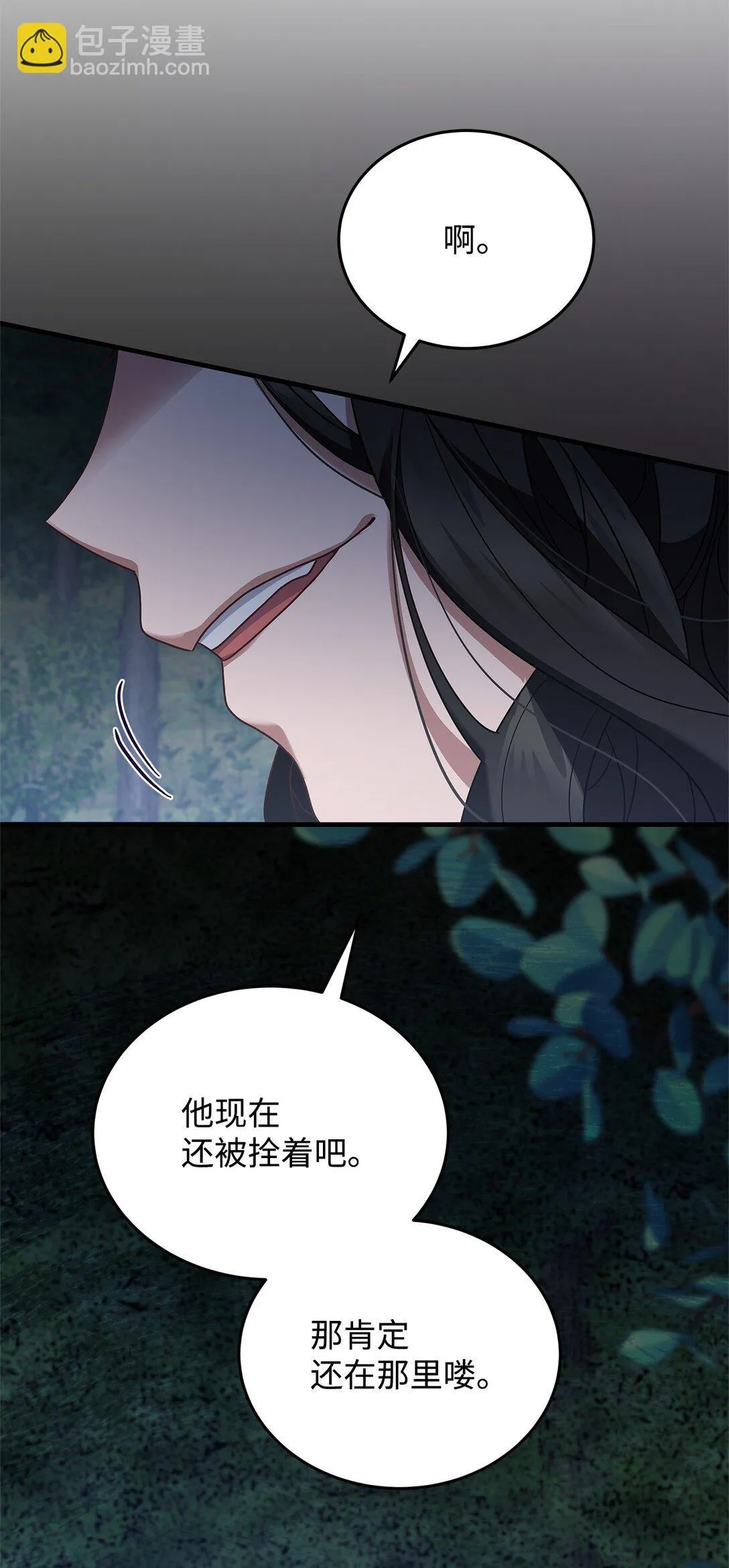 39 成年的韦鲁斯 第31页