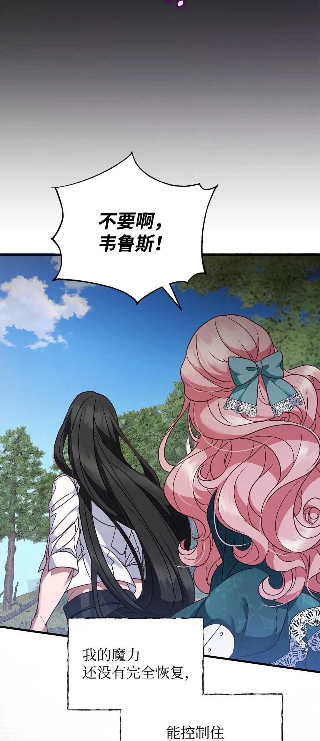 39 成年的韦鲁斯 第33页