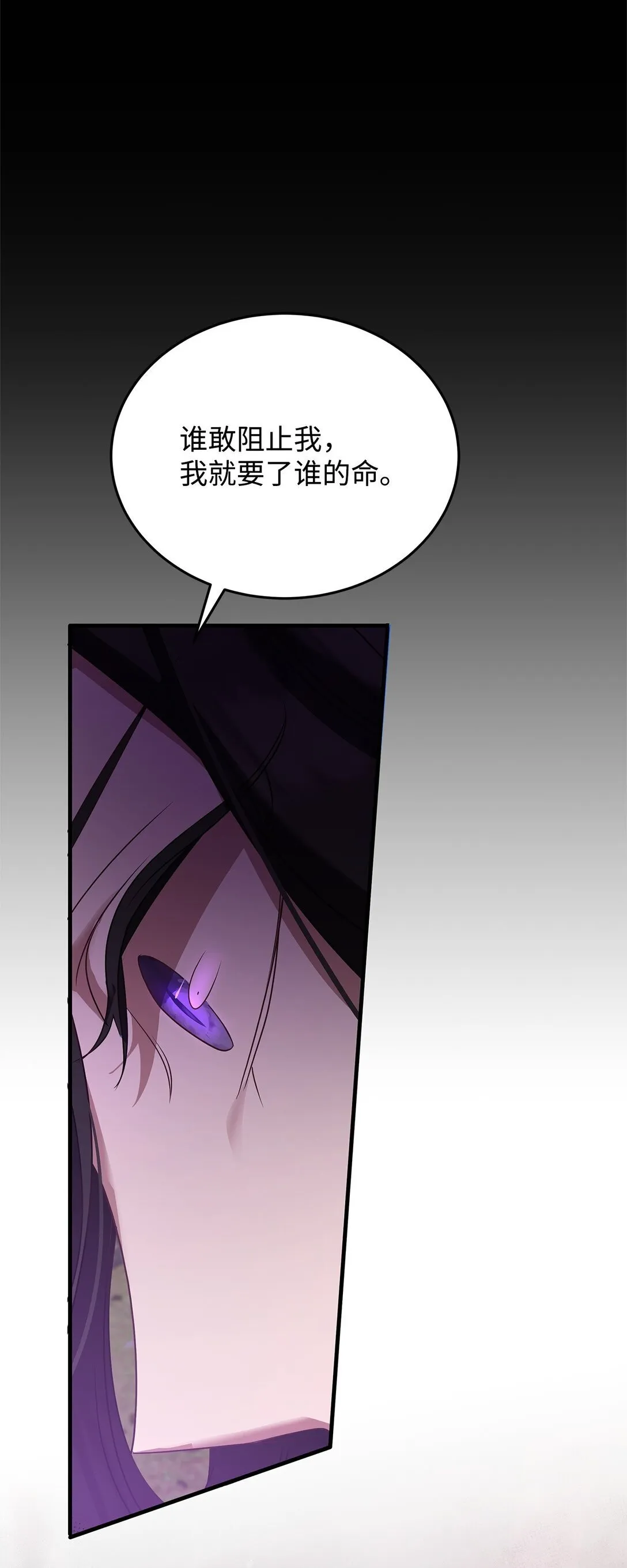 39 成年的韦鲁斯 第39页