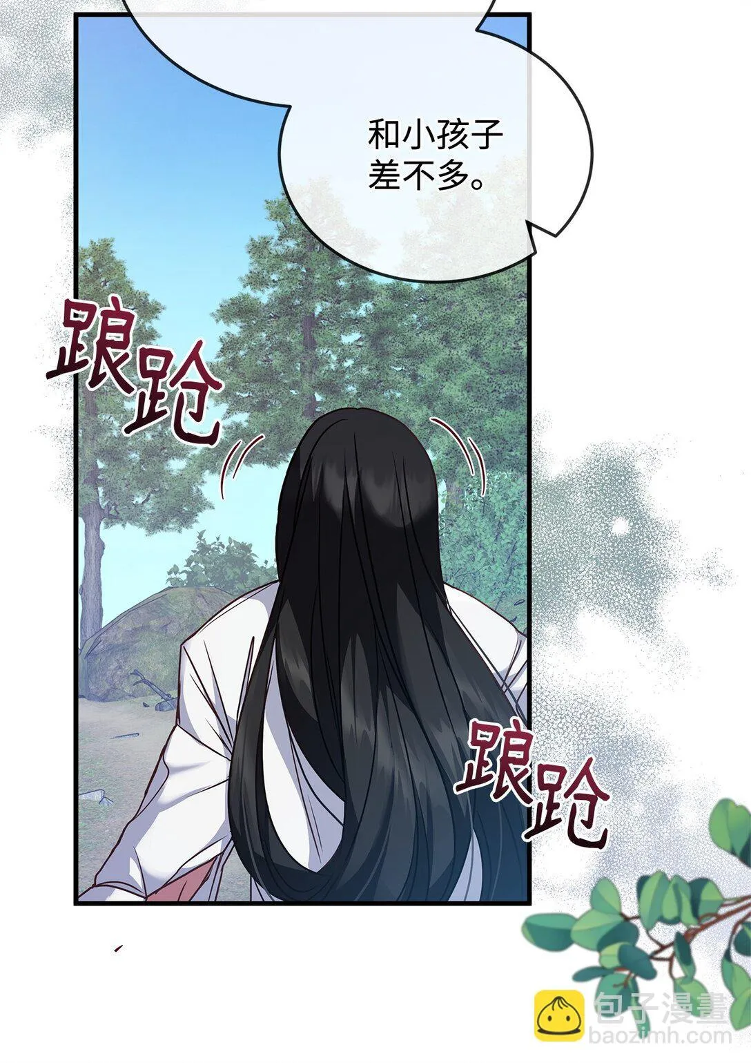 39 成年的韦鲁斯 第43页