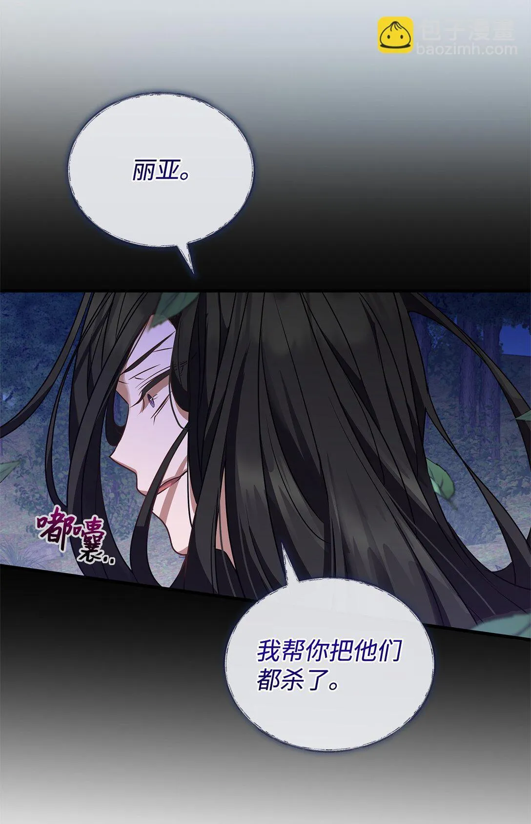 39 成年的韦鲁斯 第45页