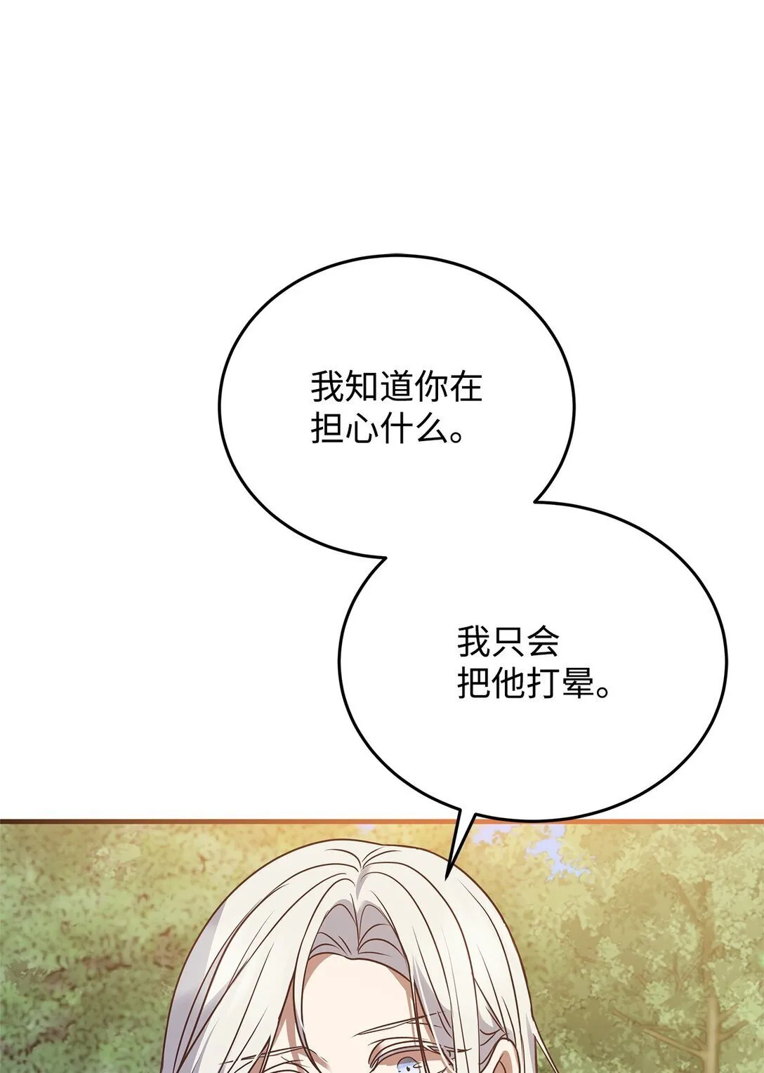 39 成年的韦鲁斯 第47页