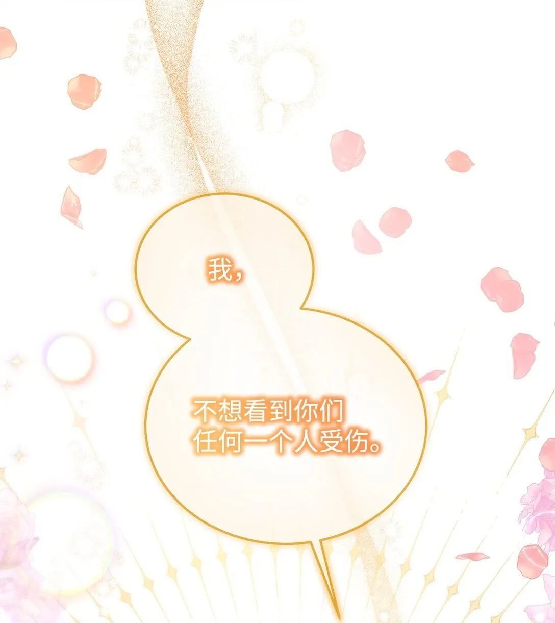 39 成年的韦鲁斯 第51页