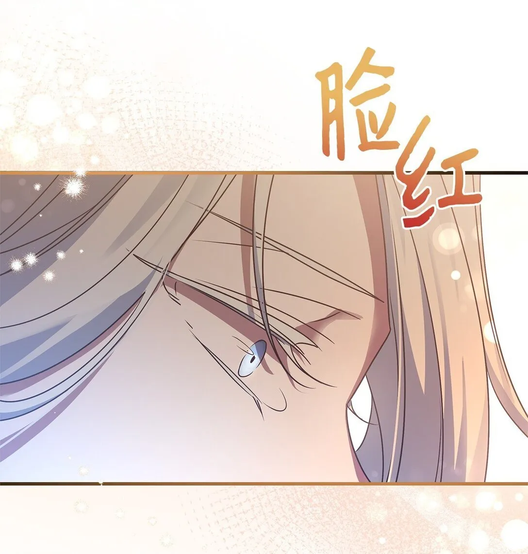 39 成年的韦鲁斯 第53页