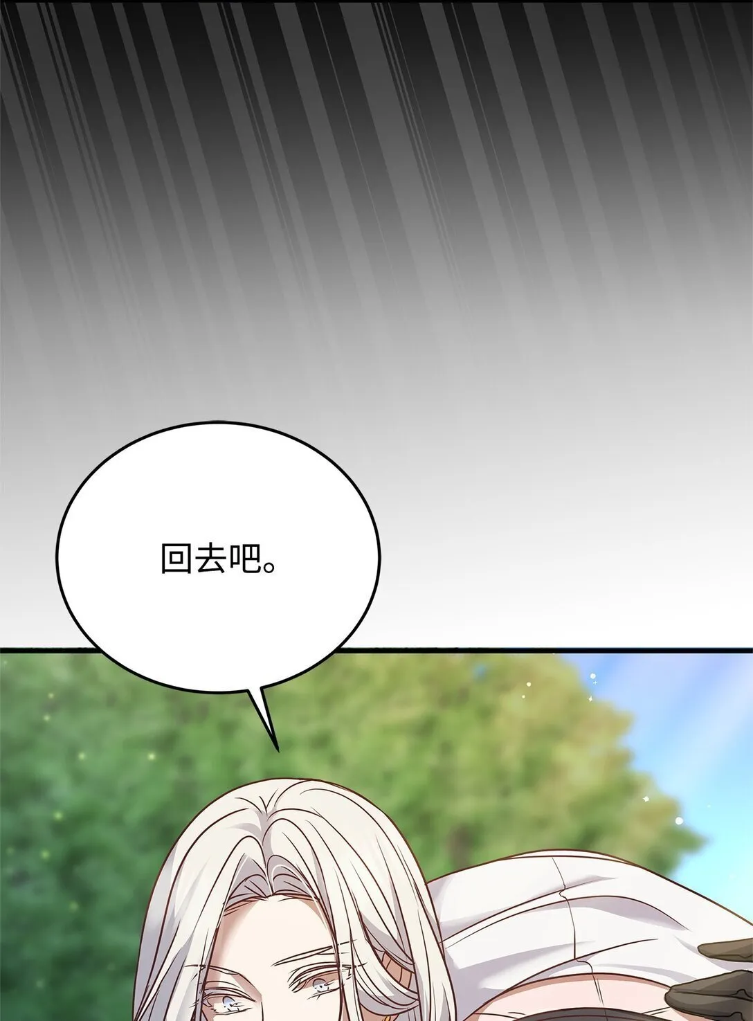 39 成年的韦鲁斯 第62页