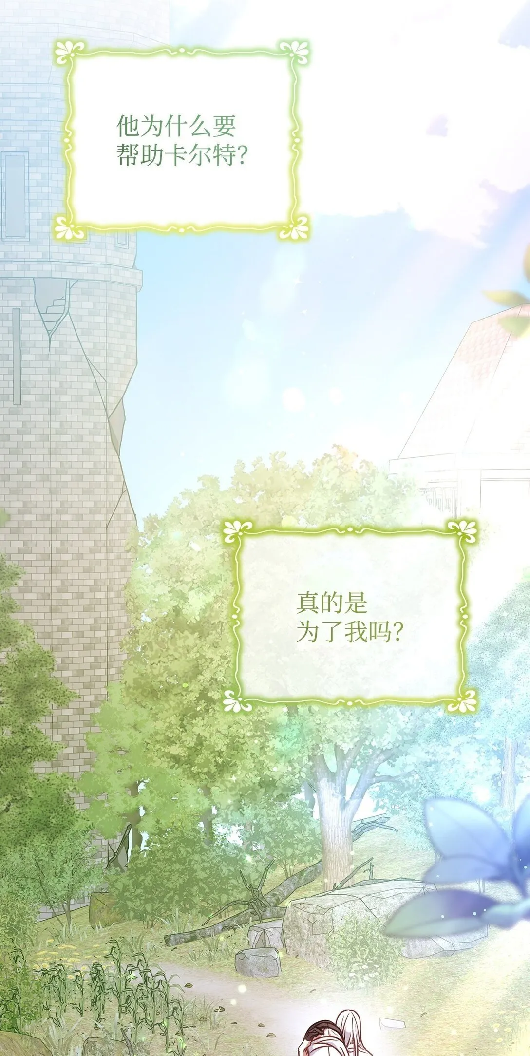 39 成年的韦鲁斯 第67页