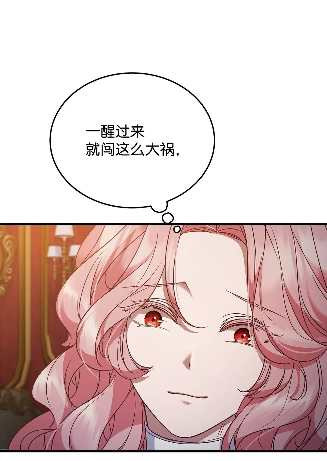 39 成年的韦鲁斯 第72页