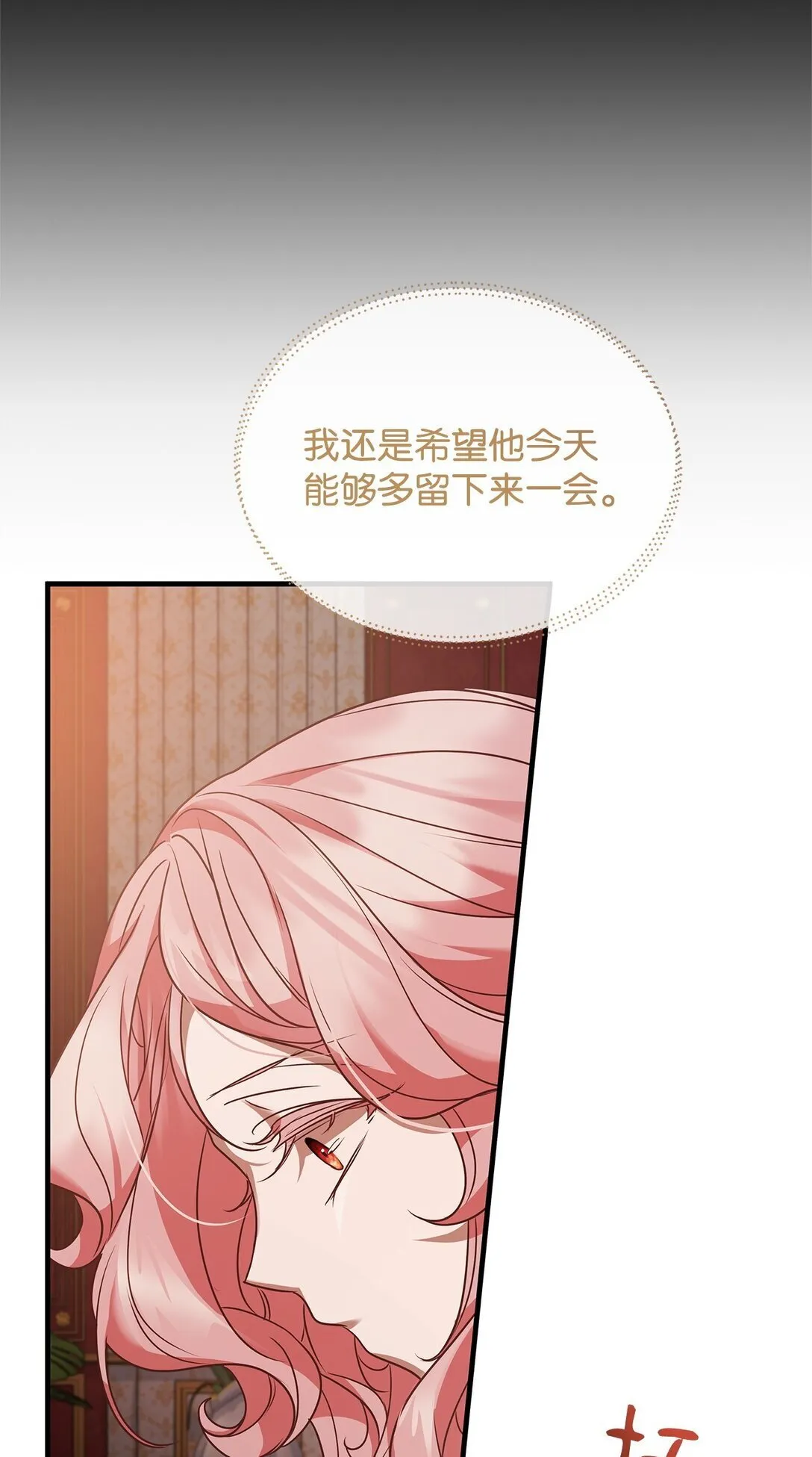 39 成年的韦鲁斯 第76页