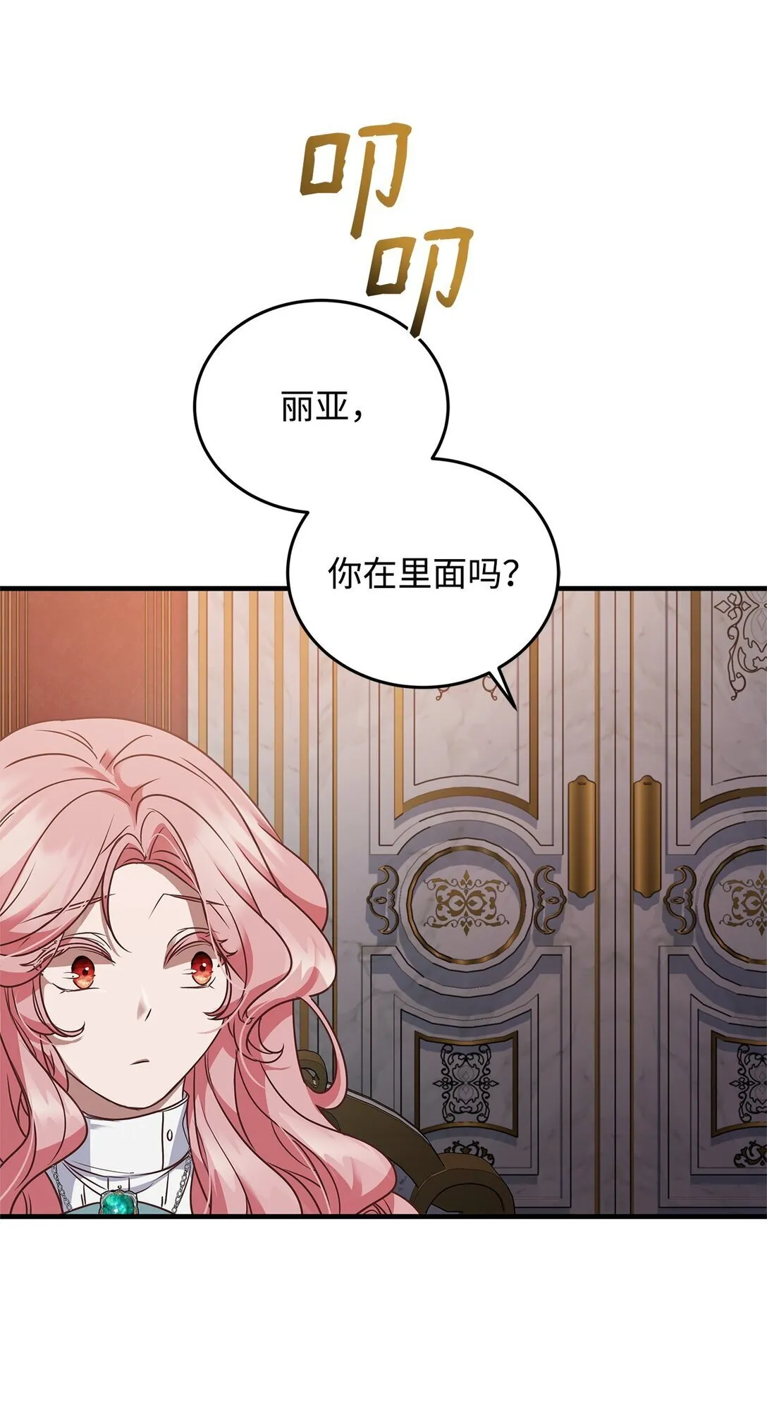 39 成年的韦鲁斯 第78页