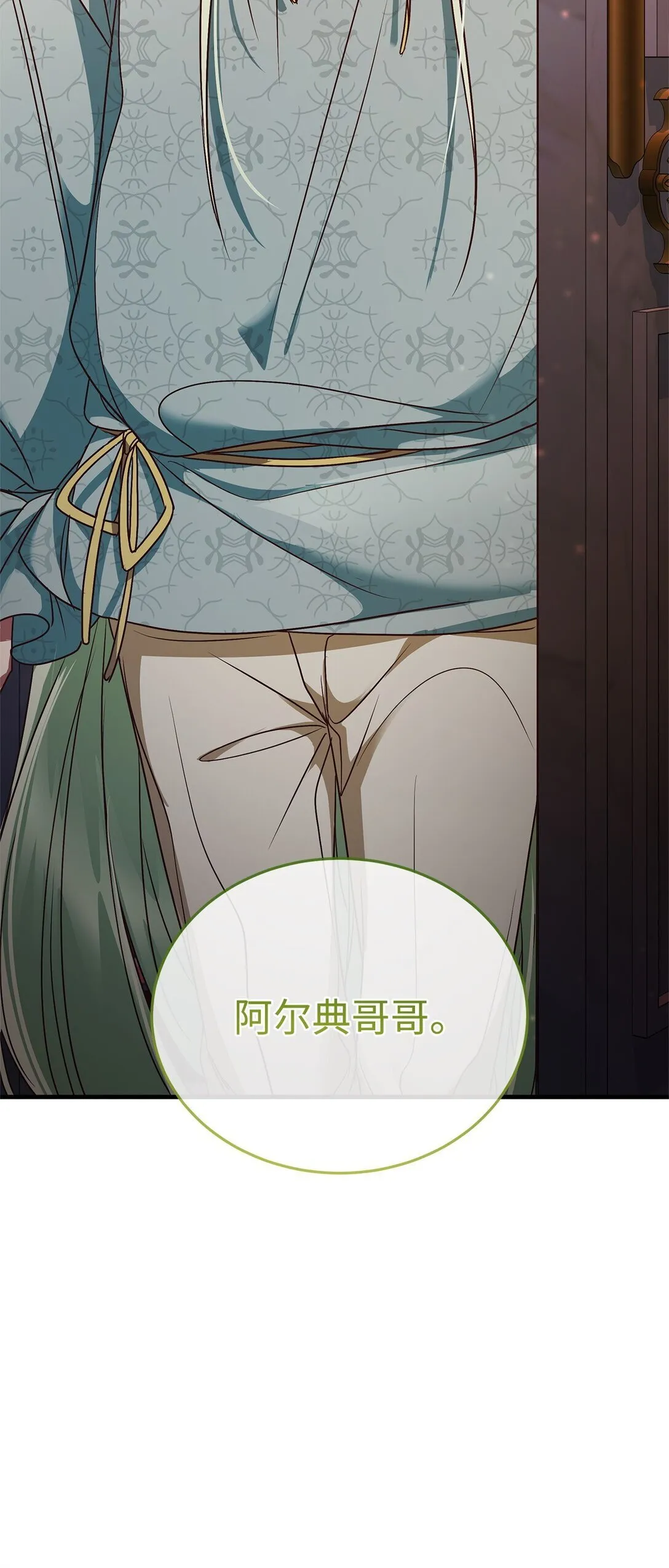 39 成年的韦鲁斯 第81页