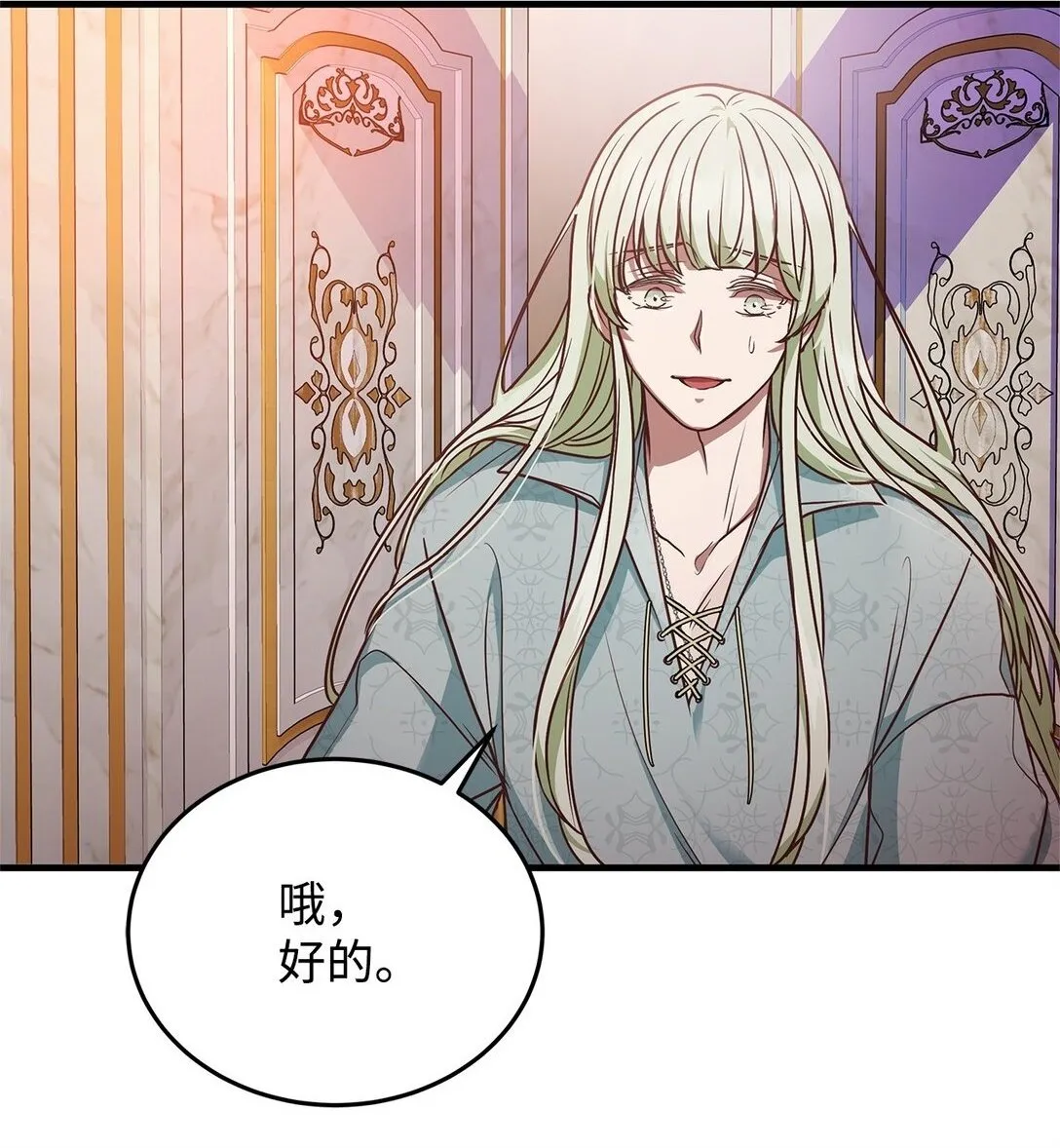 39 成年的韦鲁斯 第84页