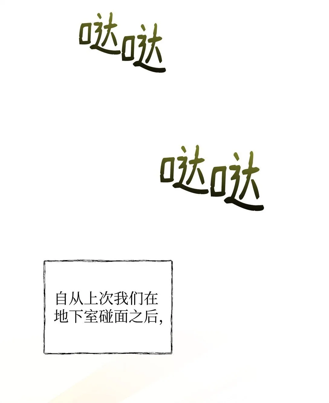 40 皇帝的邀请 第3页