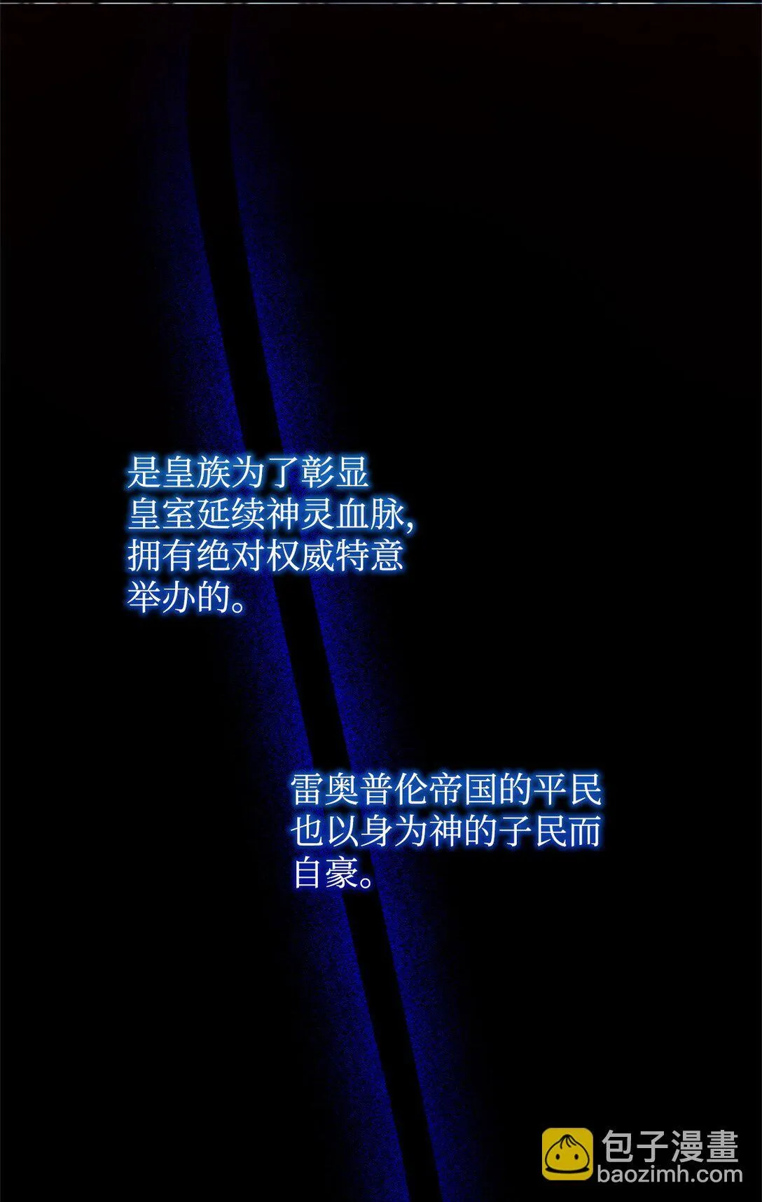 40 皇帝的邀请 第29页