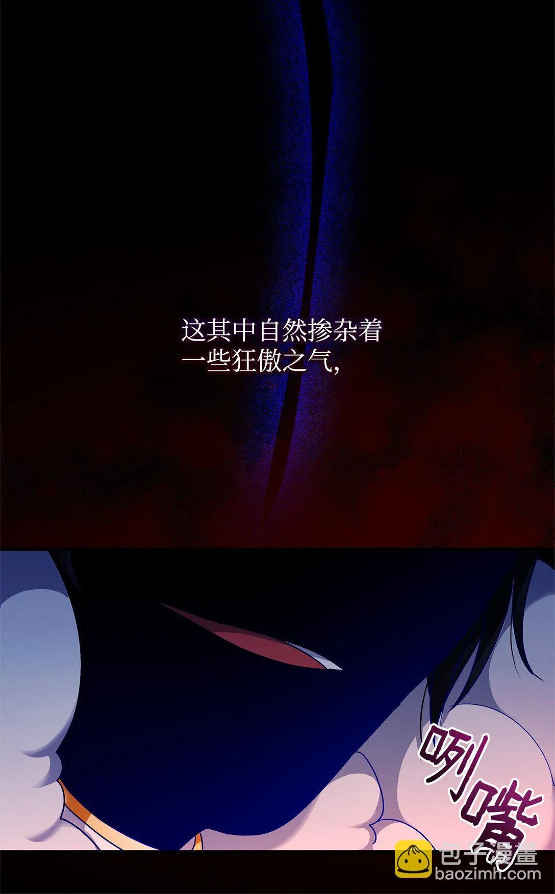 40 皇帝的邀请 第30页