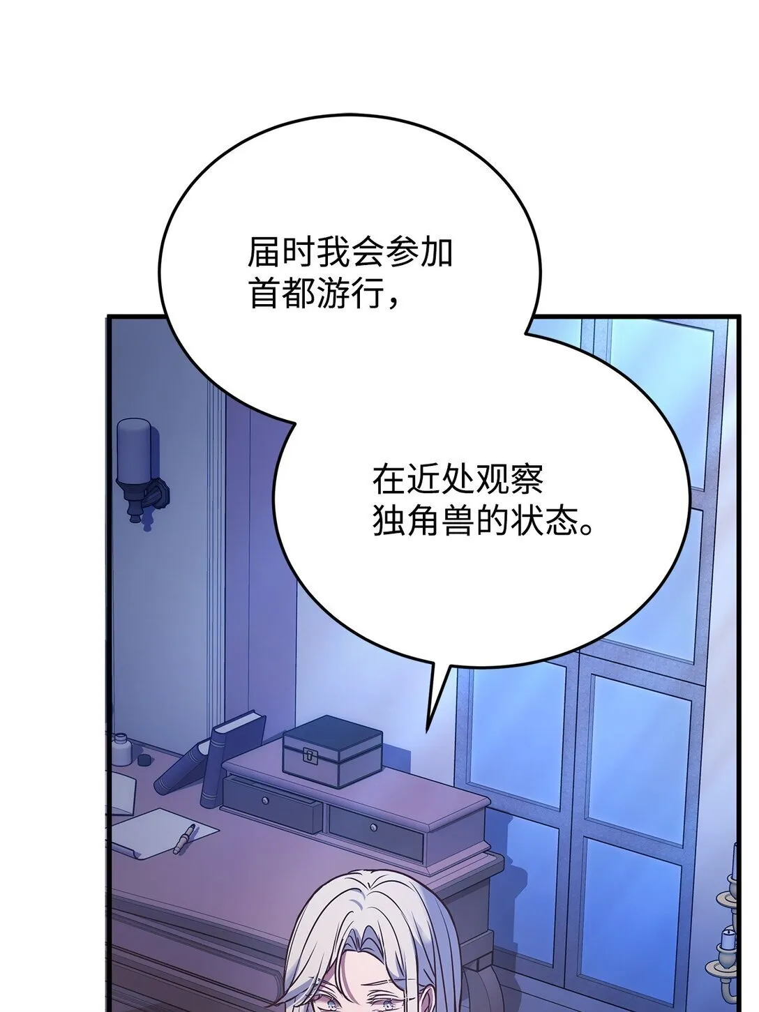 40 皇帝的邀请 第38页