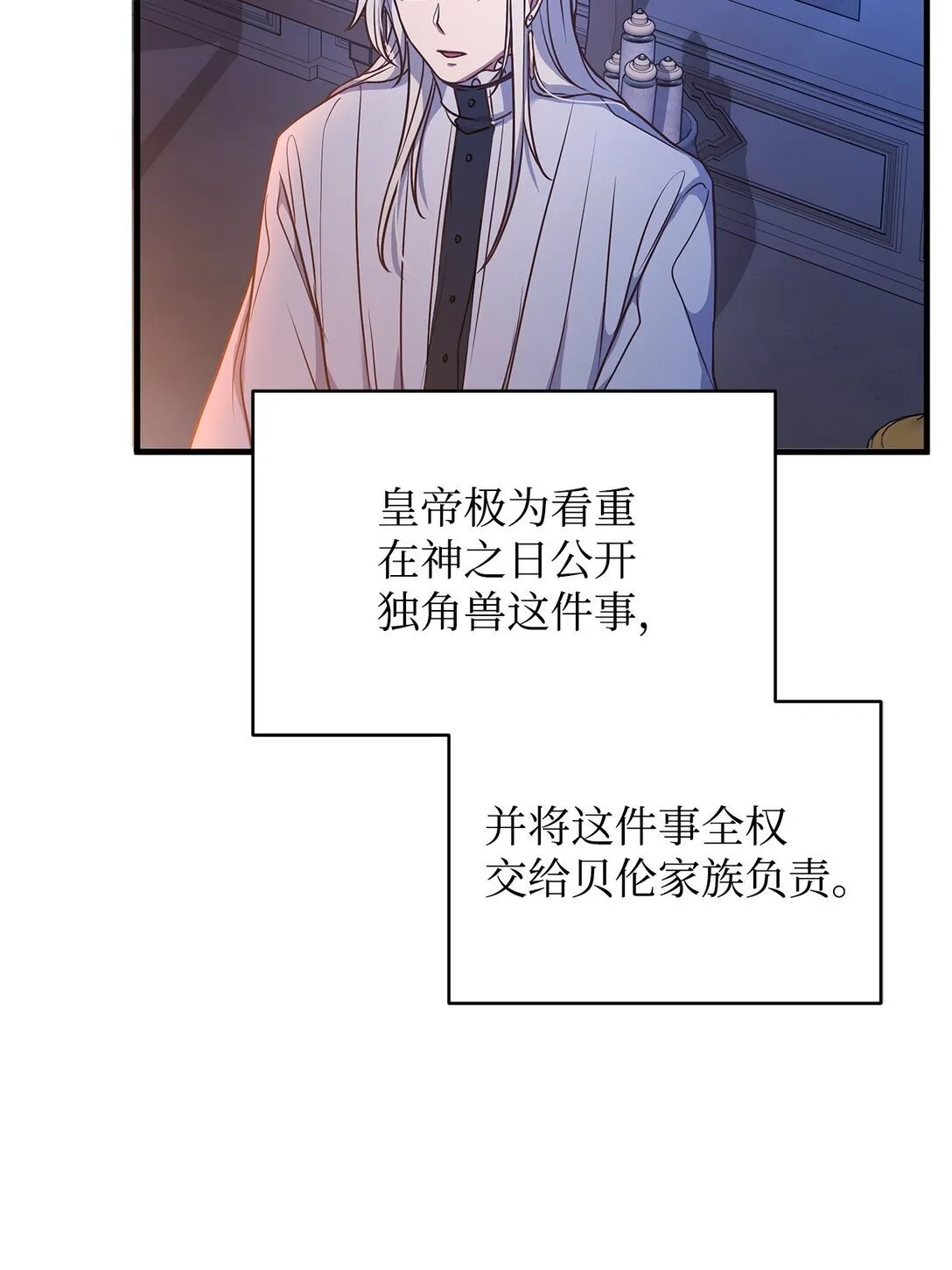 40 皇帝的邀请 第39页