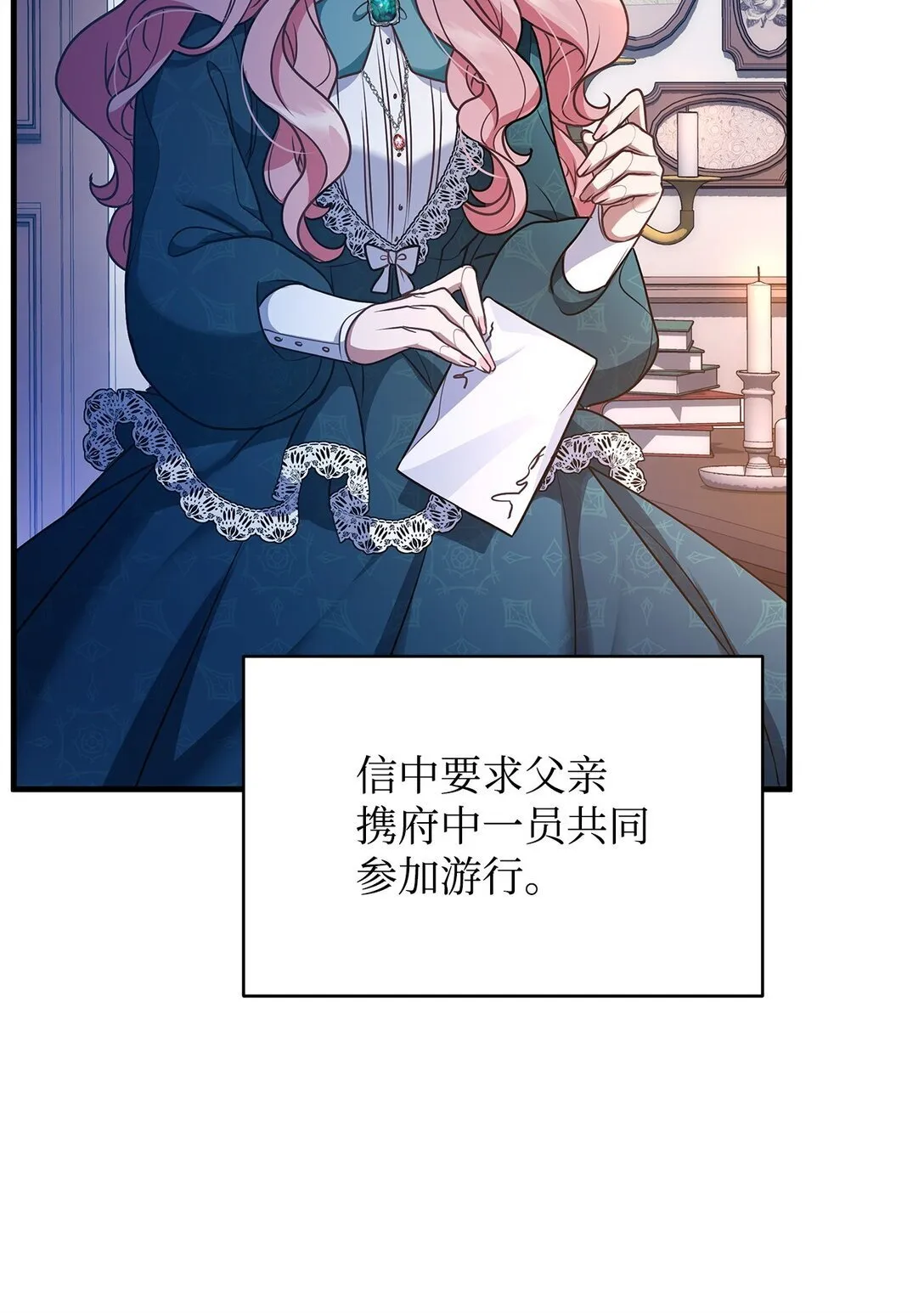 40 皇帝的邀请 第41页