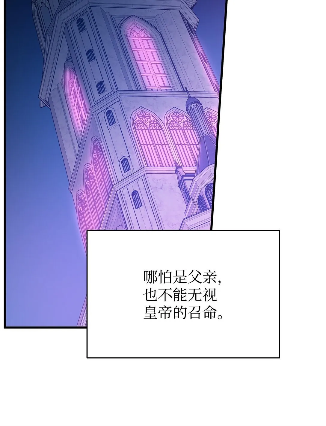 40 皇帝的邀请 第43页