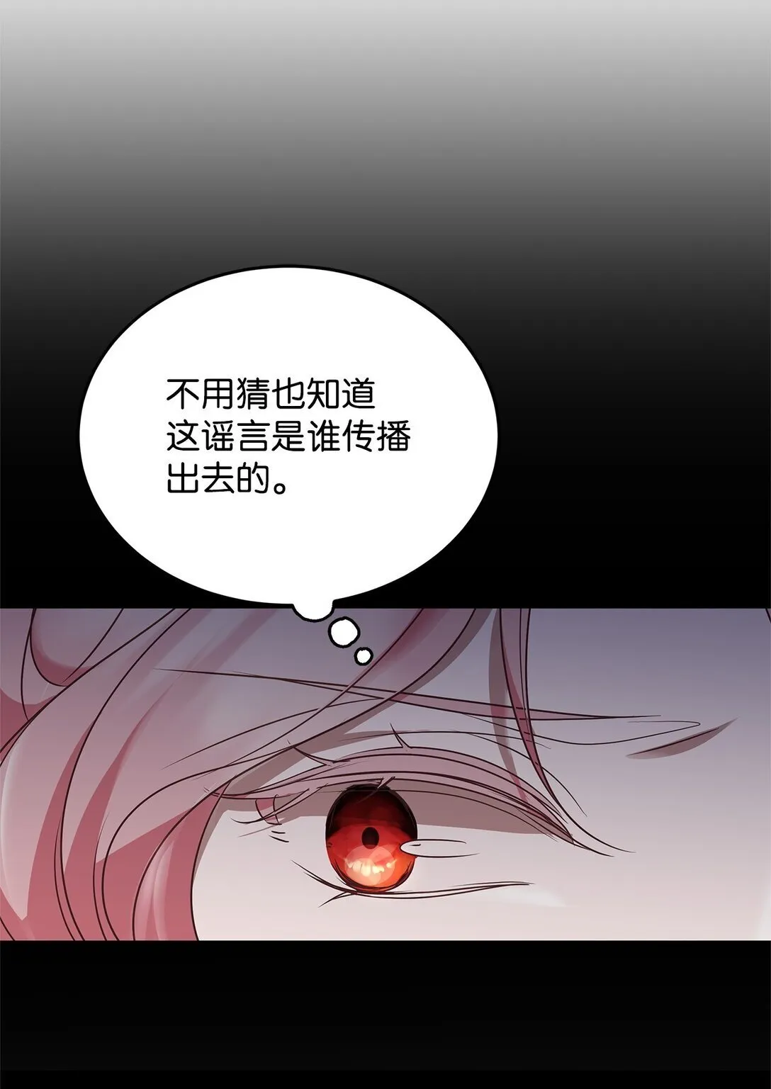 40 皇帝的邀请 第52页