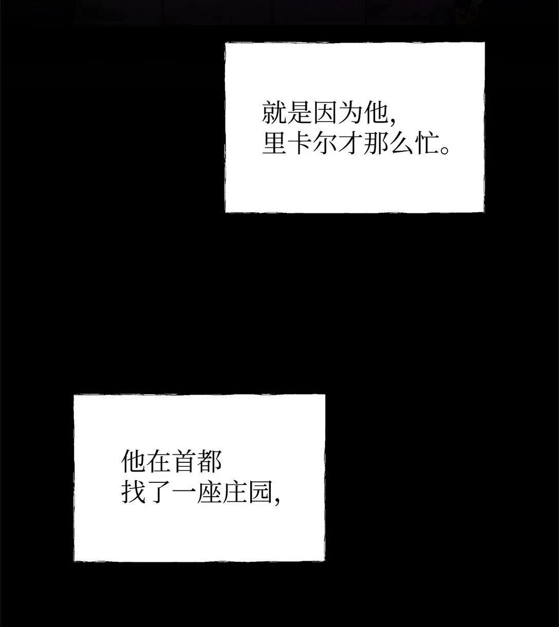 40 皇帝的邀请 第55页