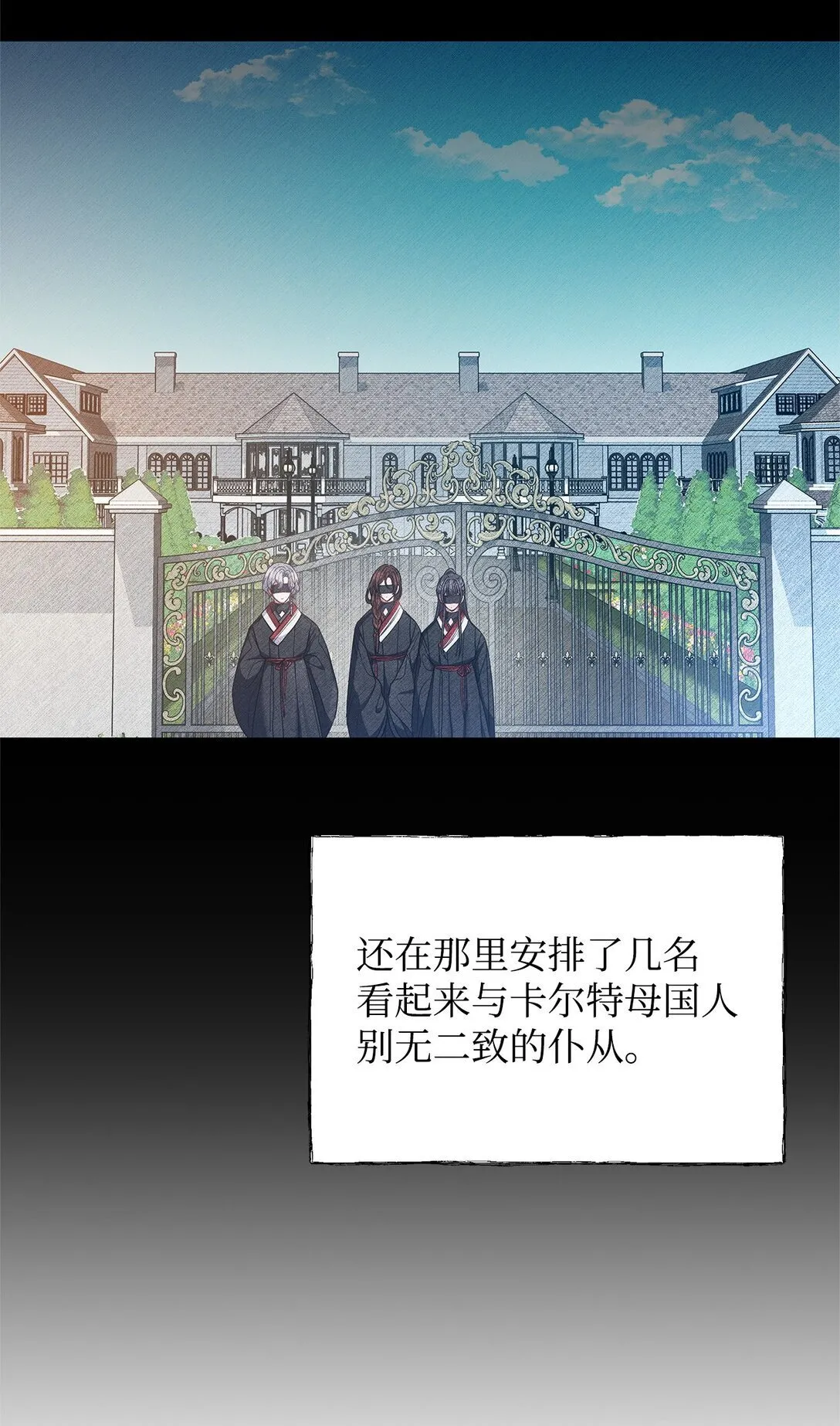 40 皇帝的邀请 第56页