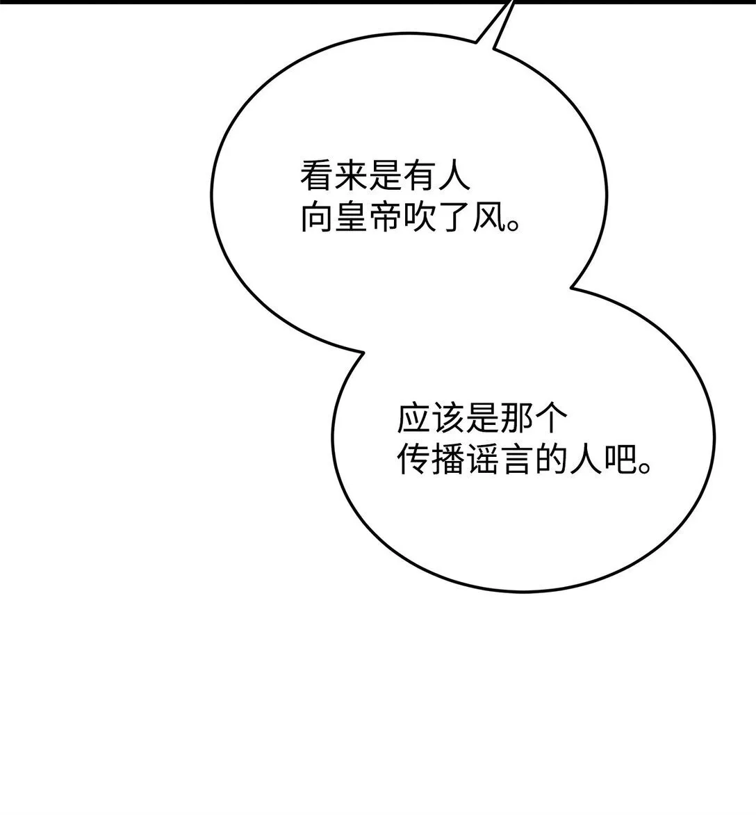 40 皇帝的邀请 第58页