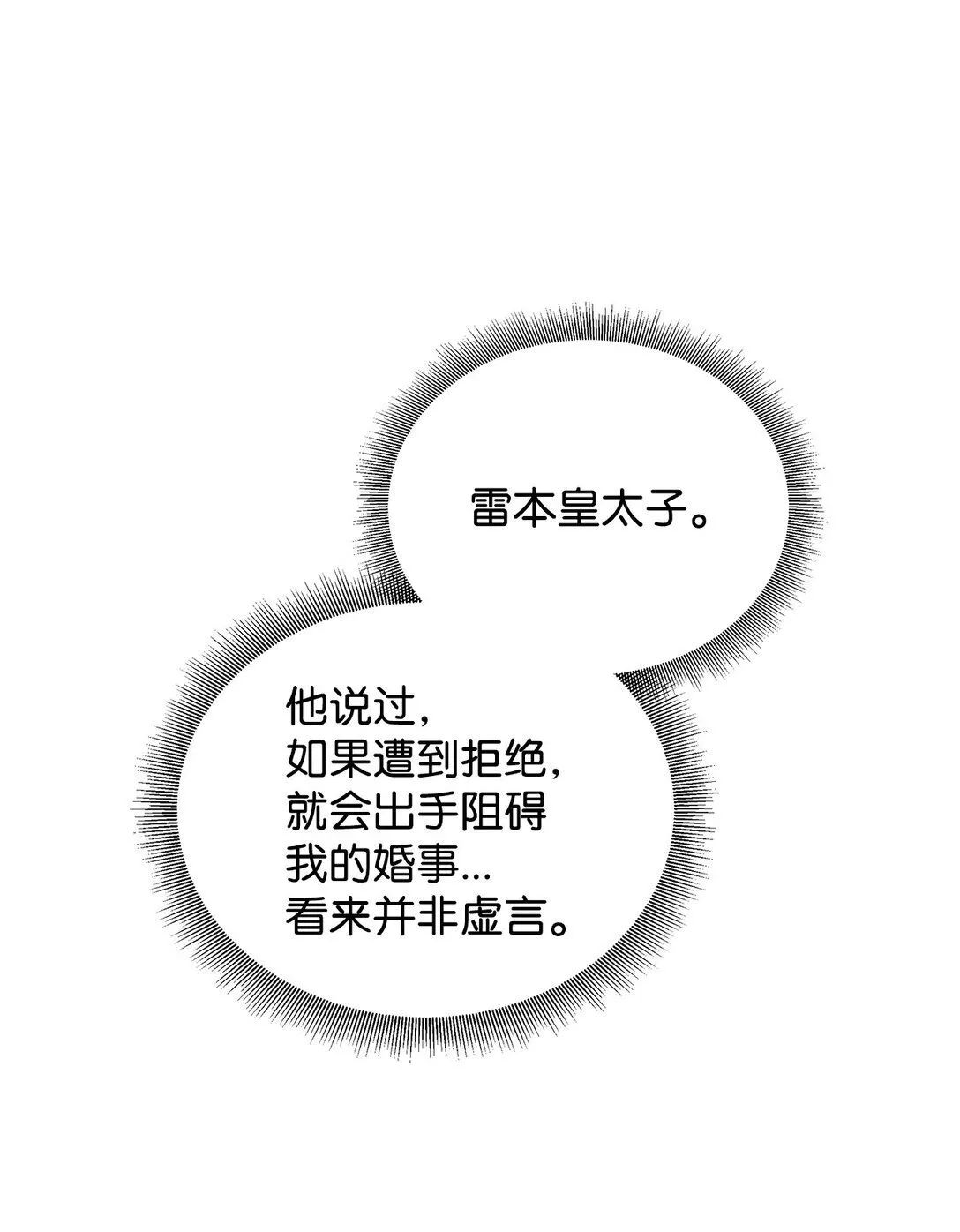 40 皇帝的邀请 第59页