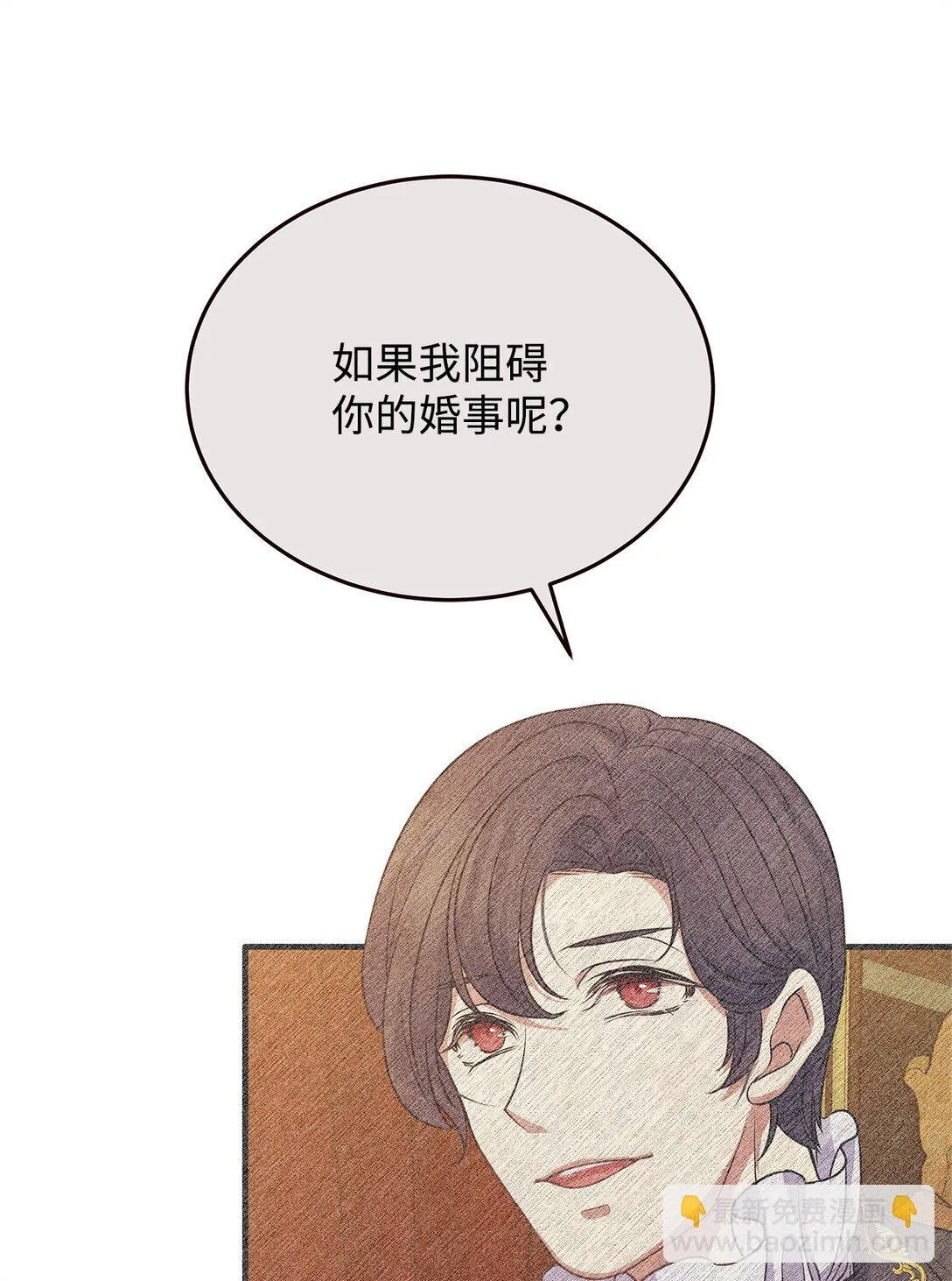 40 皇帝的邀请 第60页