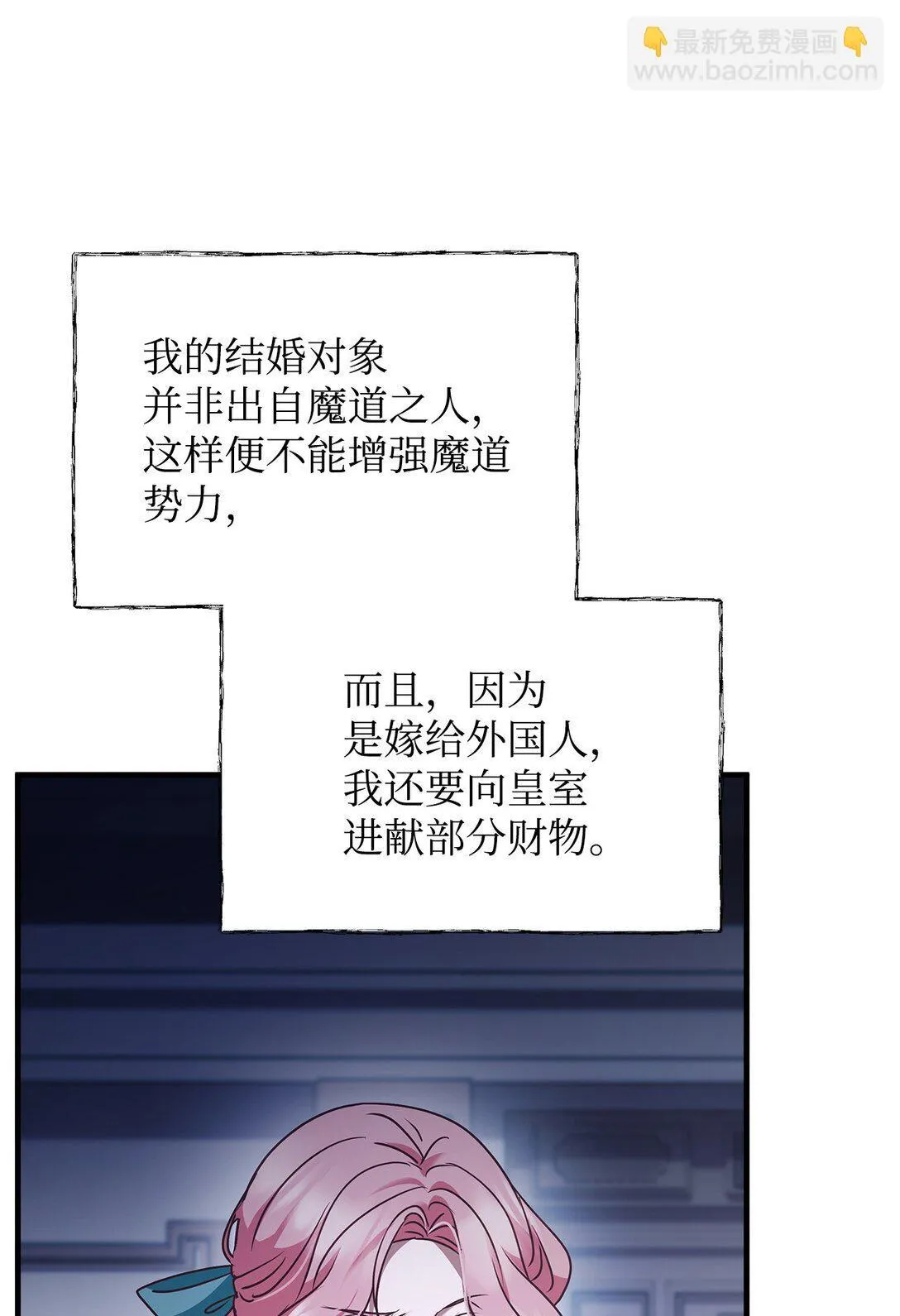 40 皇帝的邀请 第62页