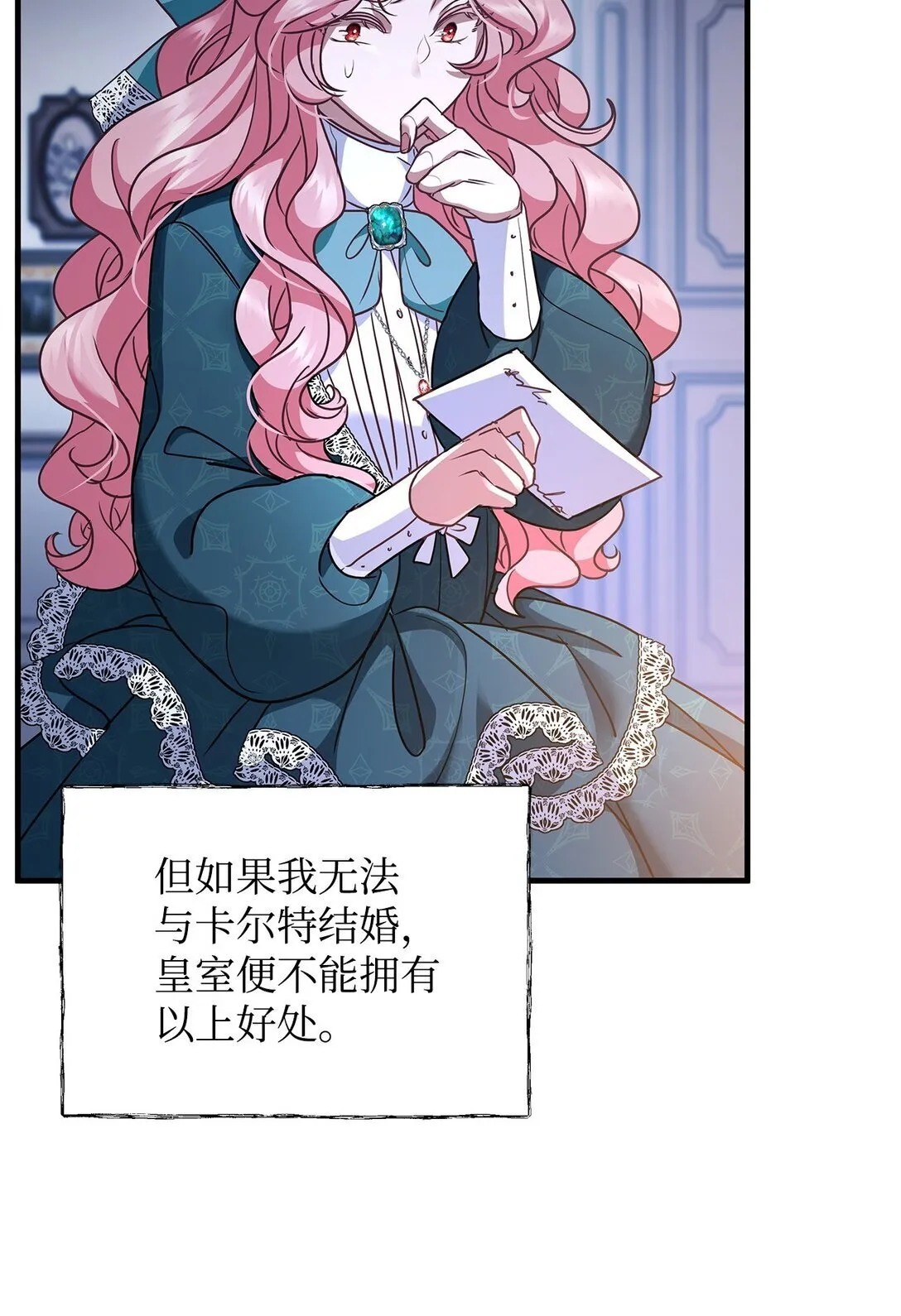 40 皇帝的邀请 第63页